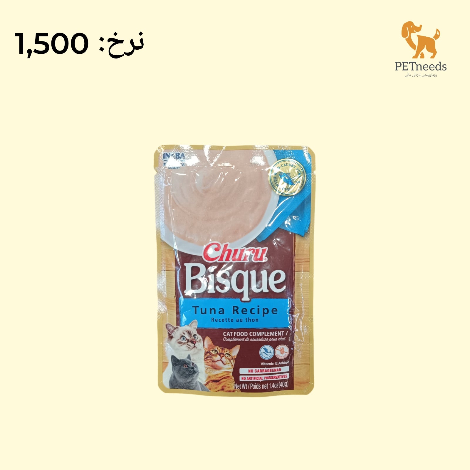 شوربة تشورو 40 جرام