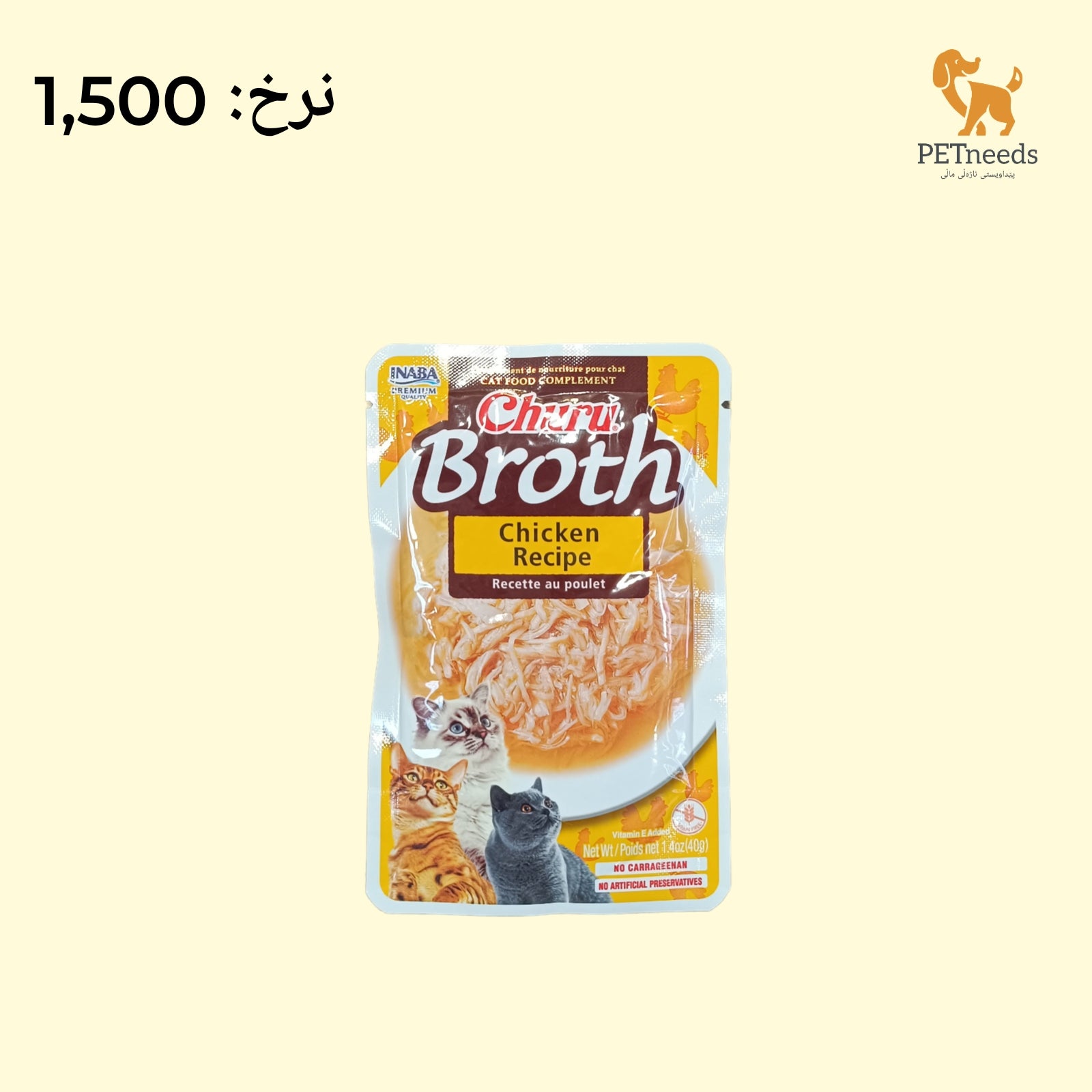 مرق تشورو 40 جرام