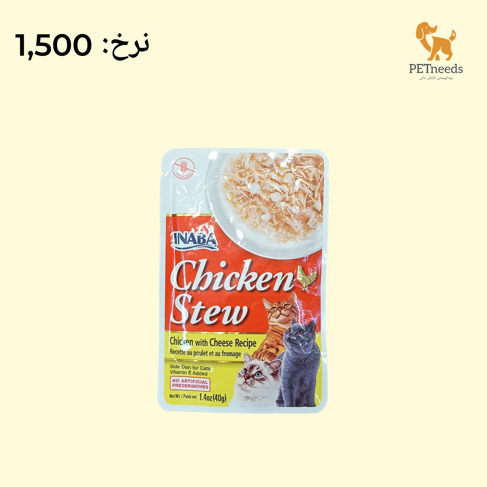 حساء تشورو 40 جرام