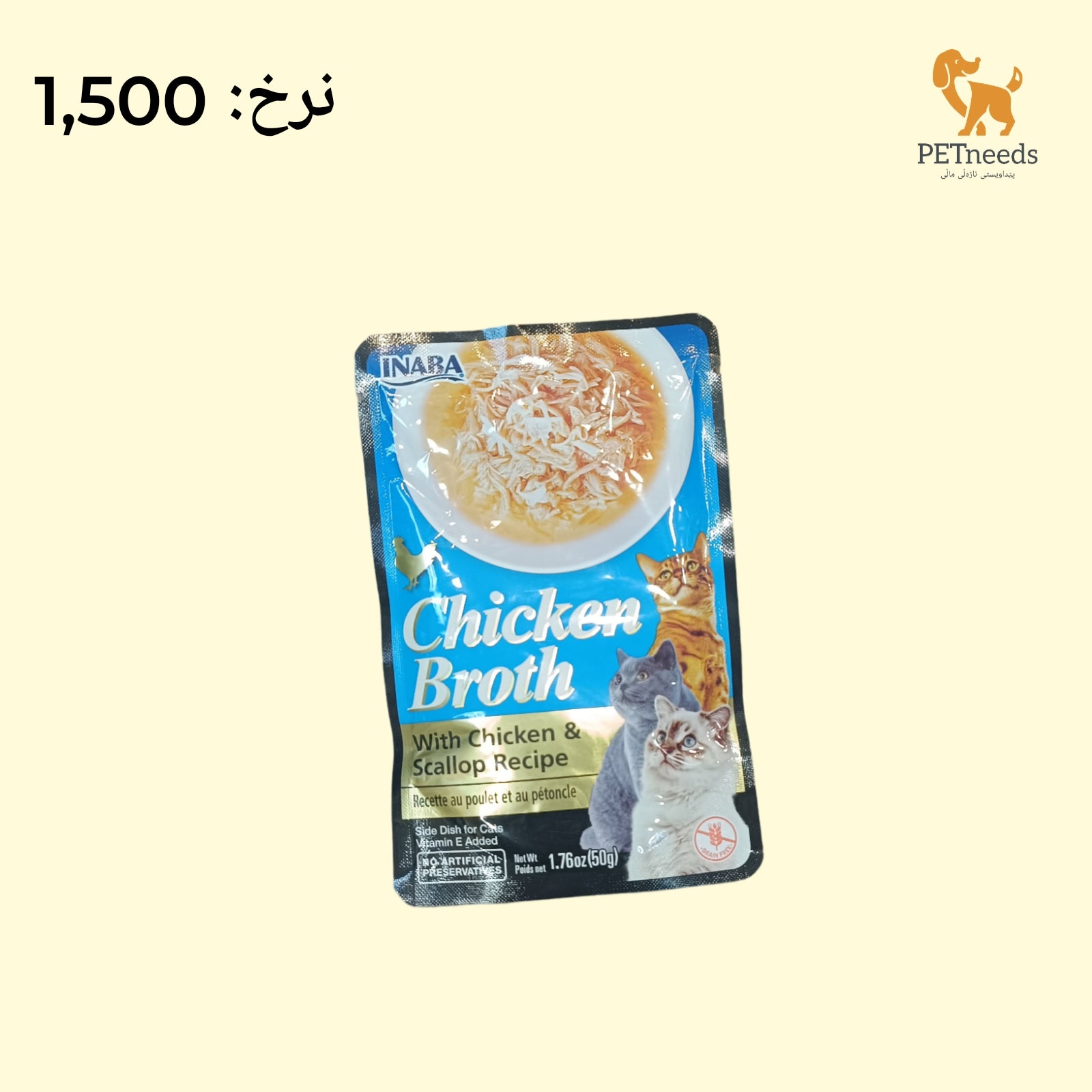 مرق تشورو 40 جرام