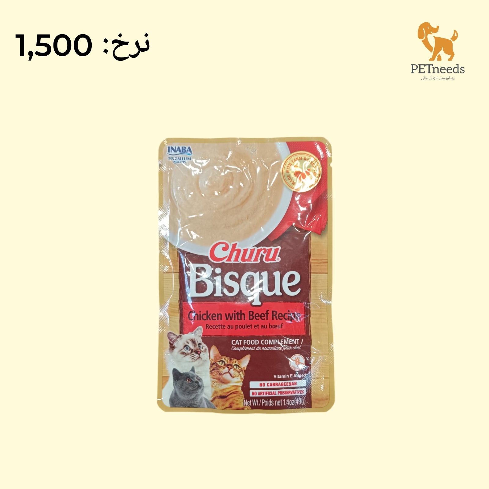 شوربة تشورو 40 جرام