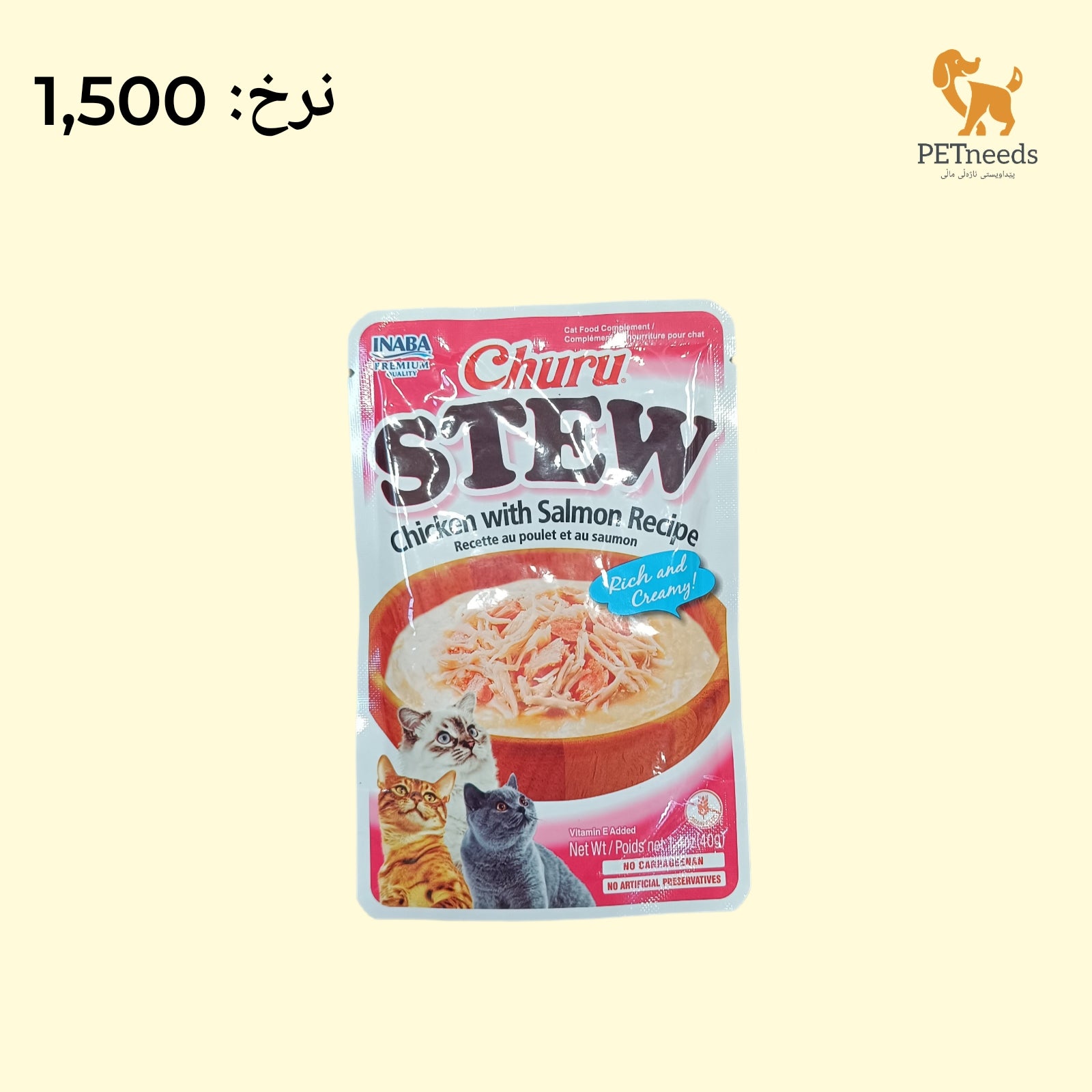 حساء تشورو 40 جرام