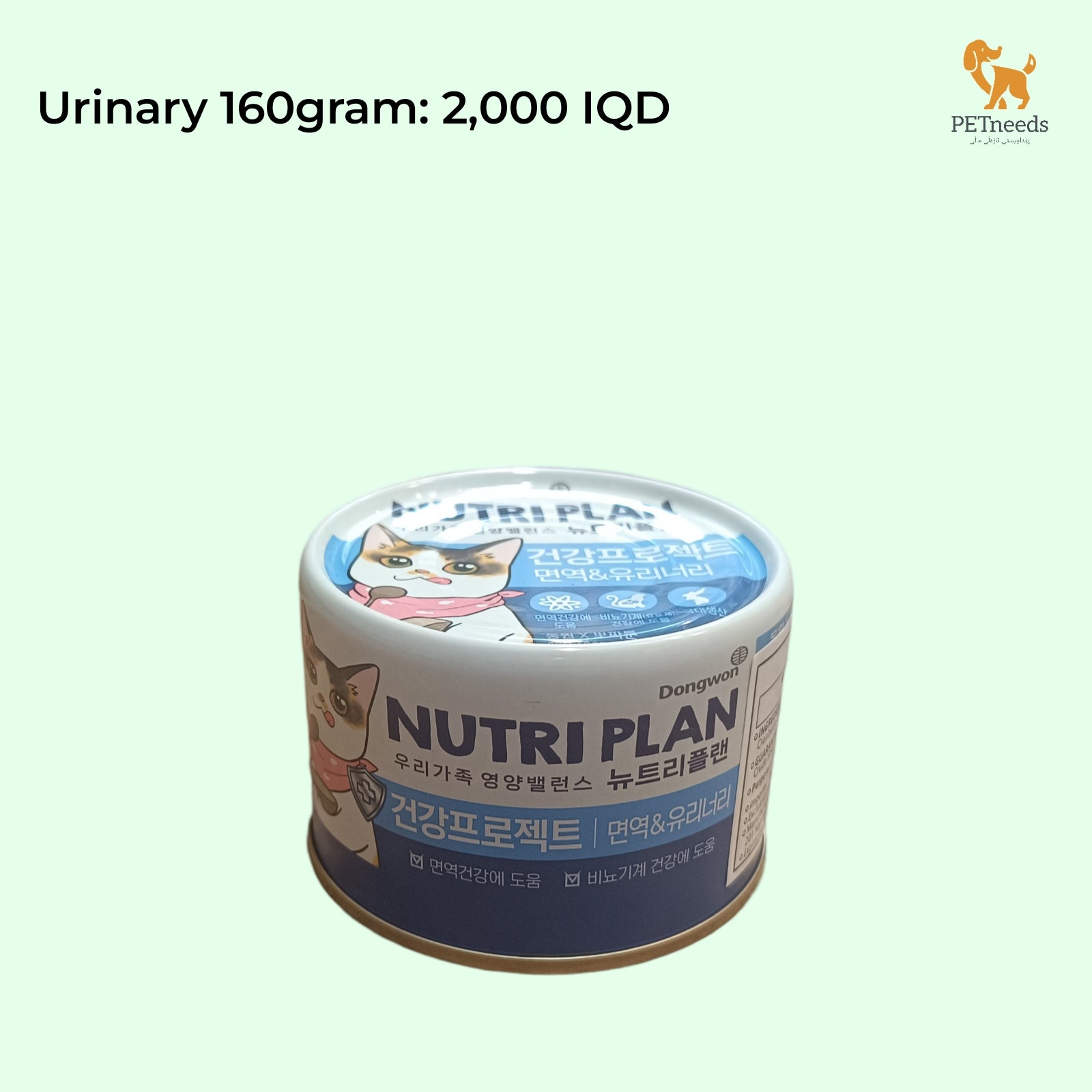 نيوتري بلان بولي 160 جرام