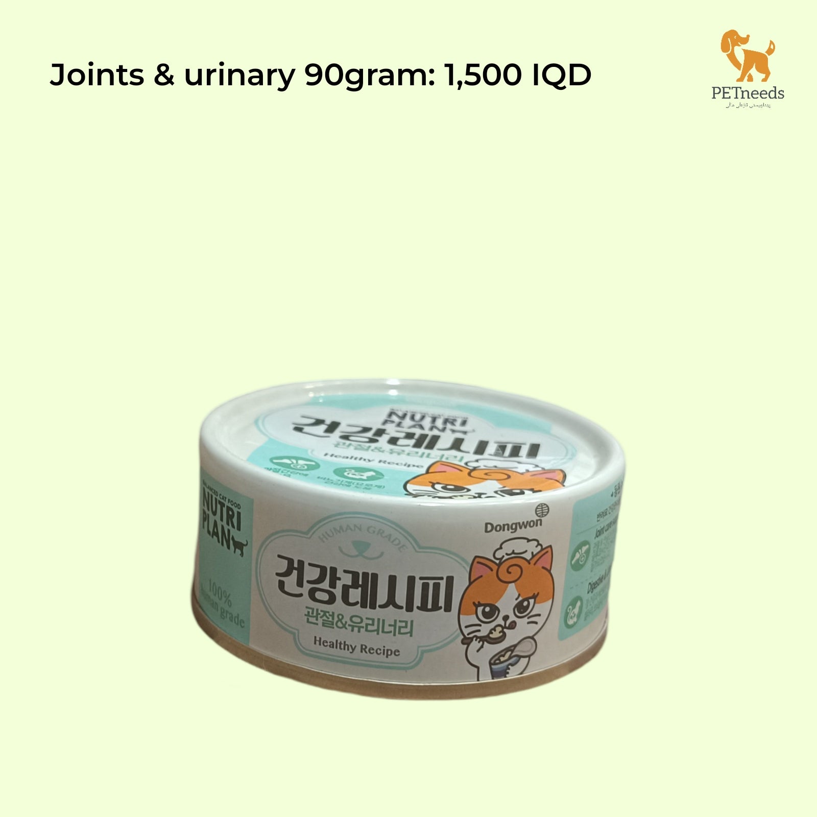 خطة غذائية للمفاصل والجهاز البولي 90 جرام