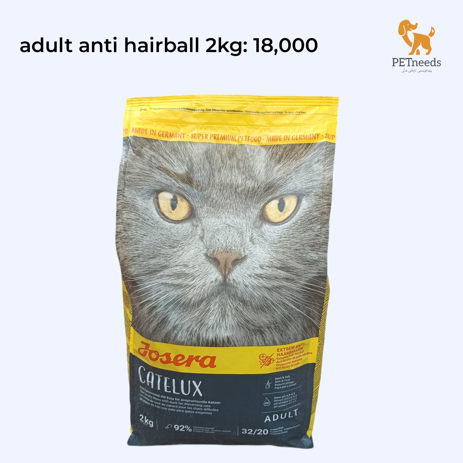 جوسيرا مضاد لكرات الشعر 2 كجم