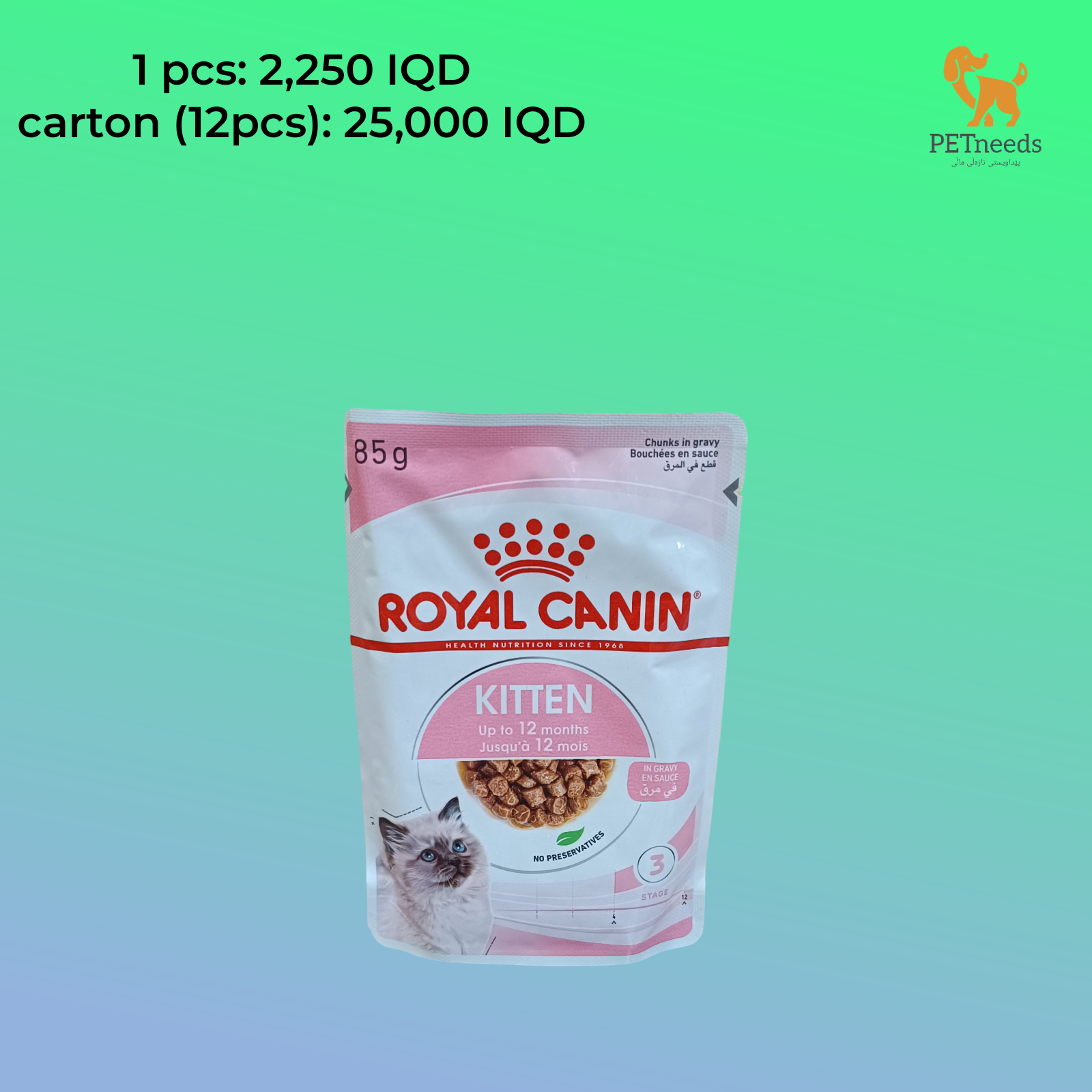 رويال كانين كيتن 85 جرام