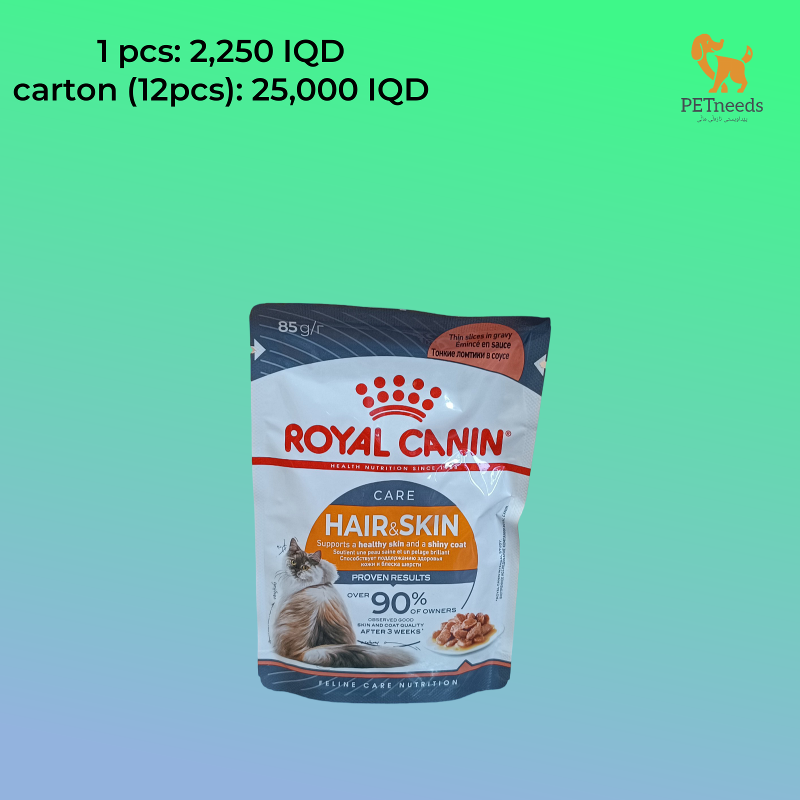 رويال كانين شعر وجلد 85 جرام