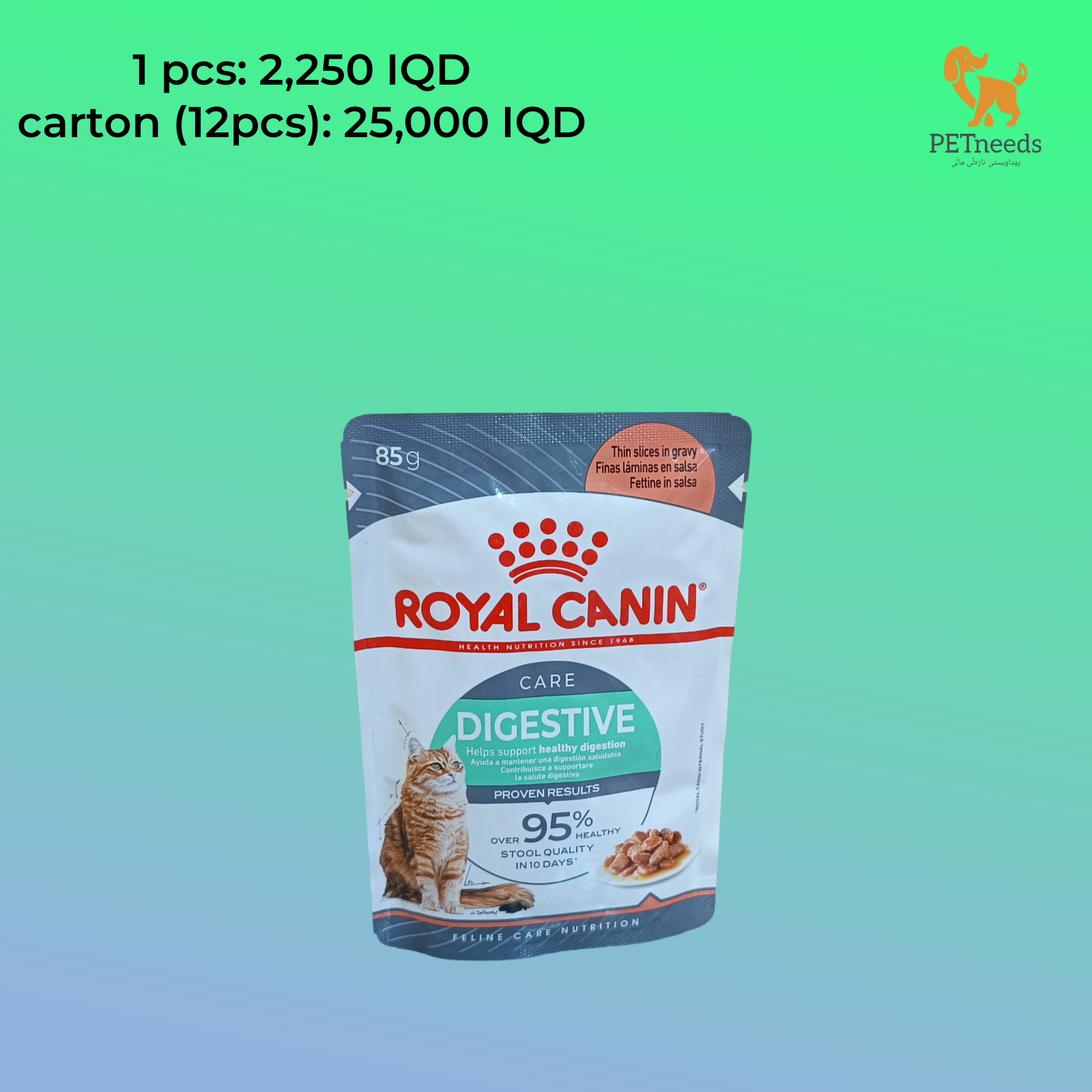 رويال كانين دايجستف 85 جرام