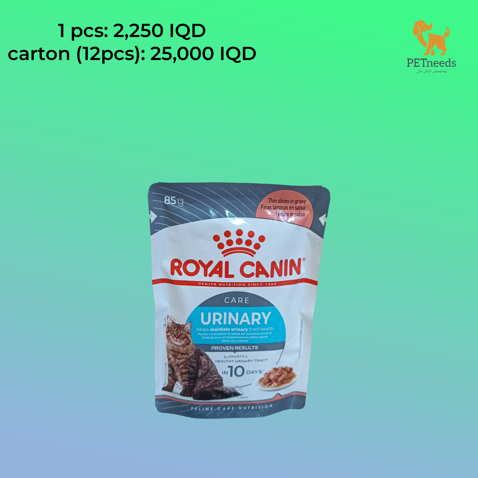 رويال كانين بولي 85 جرام