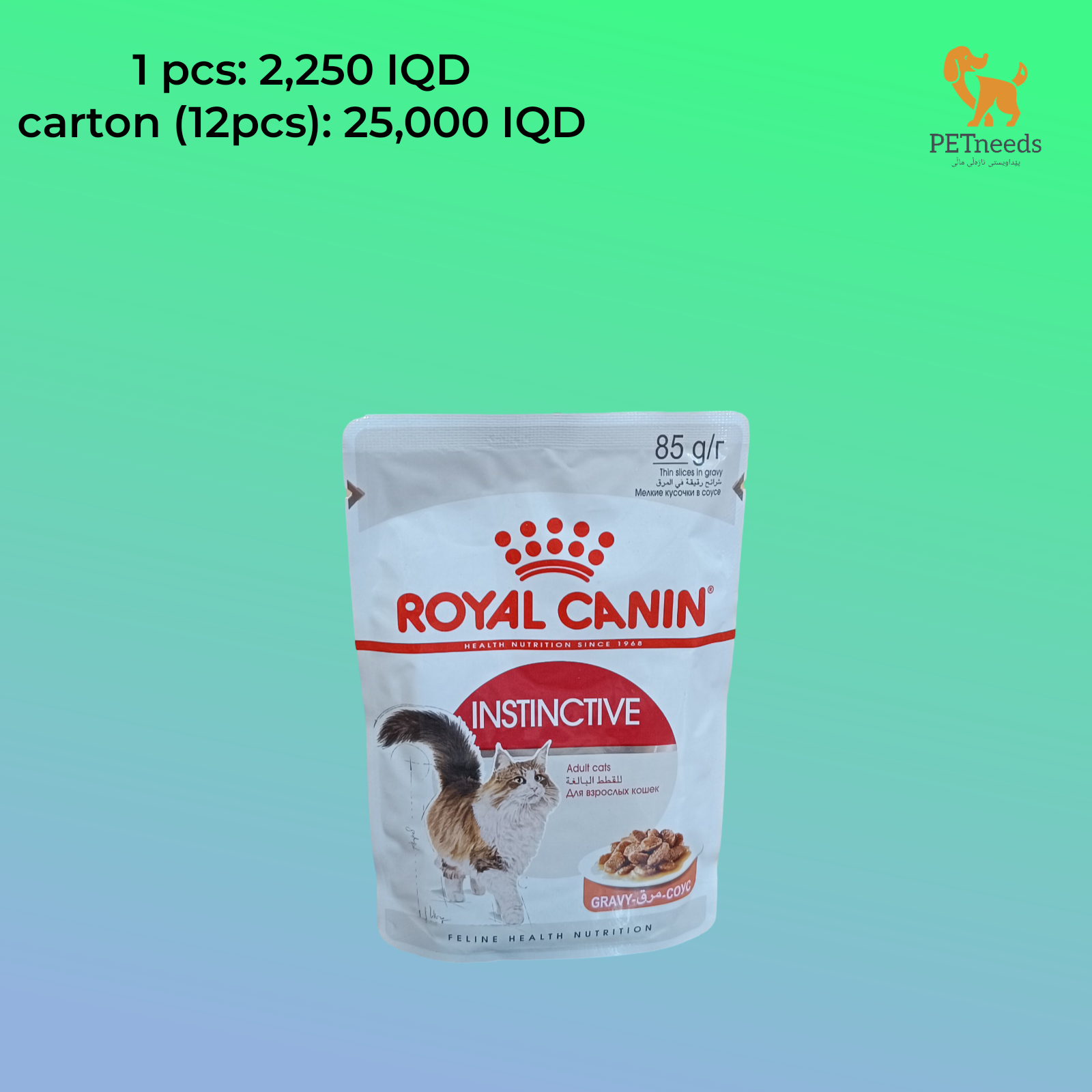 رويال كانين غريزي 85 جرام