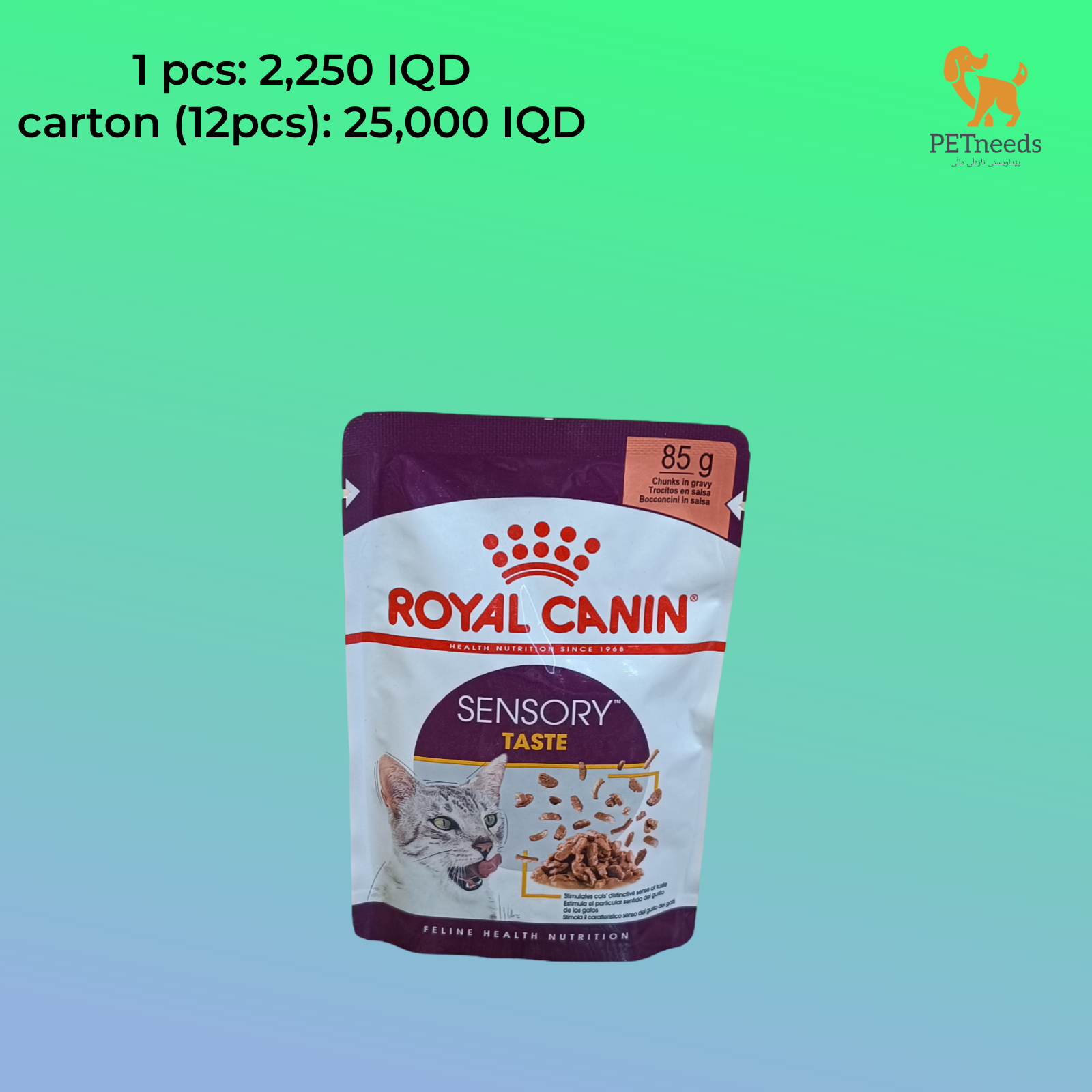 رويال كانين سينسيوري تاتش 85 جرام