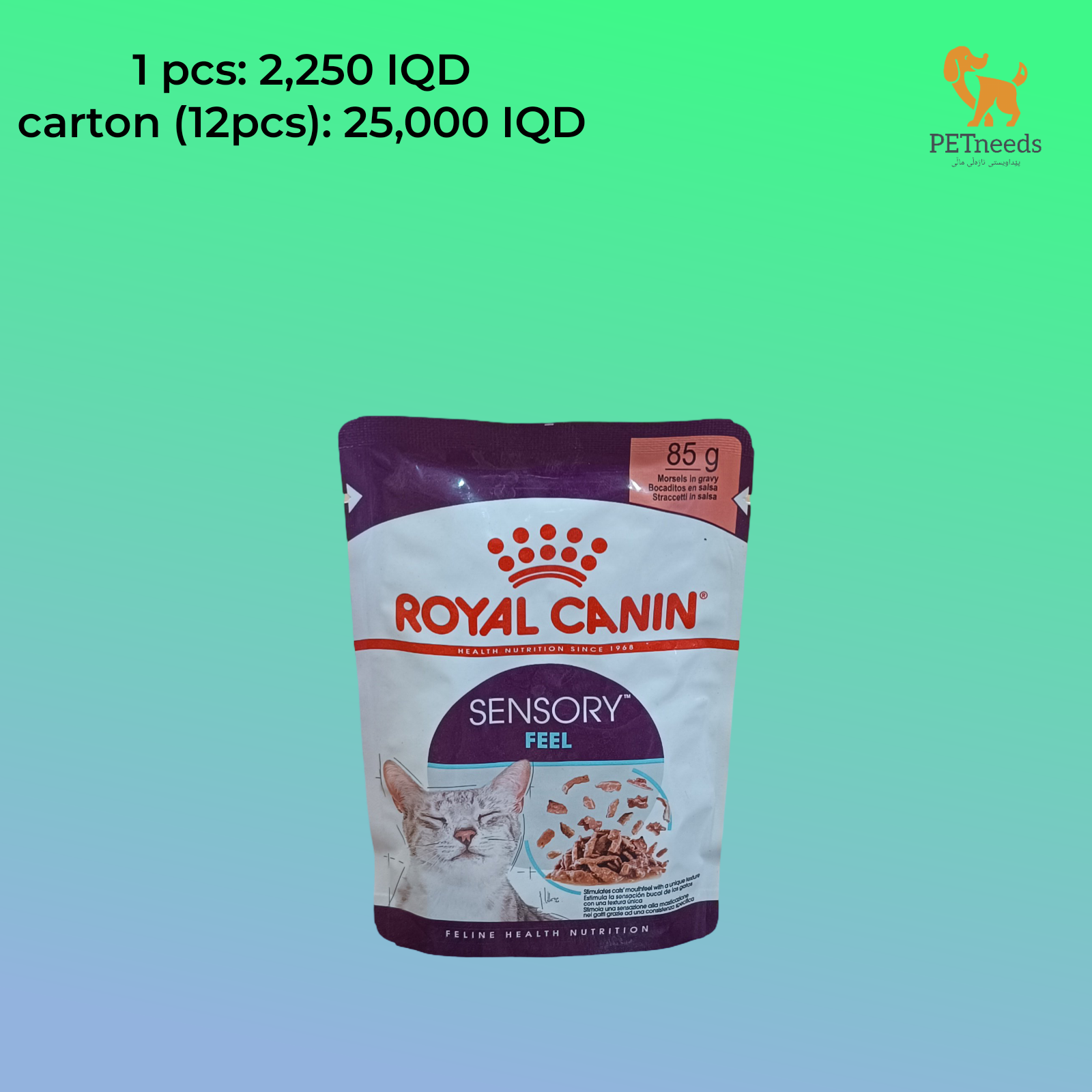 رويال كانين سينسيوري فيل 85 جرام