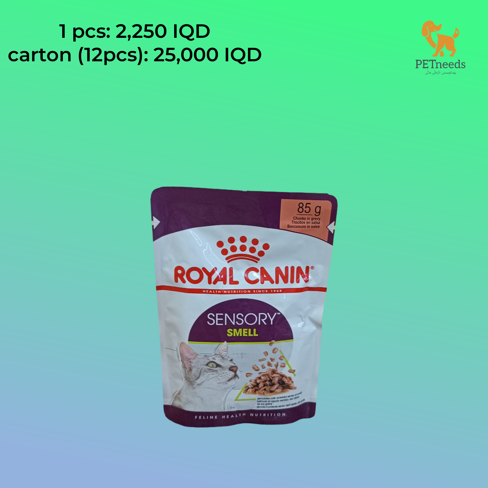 رويال كانين حسية الرائحة 85 جرام