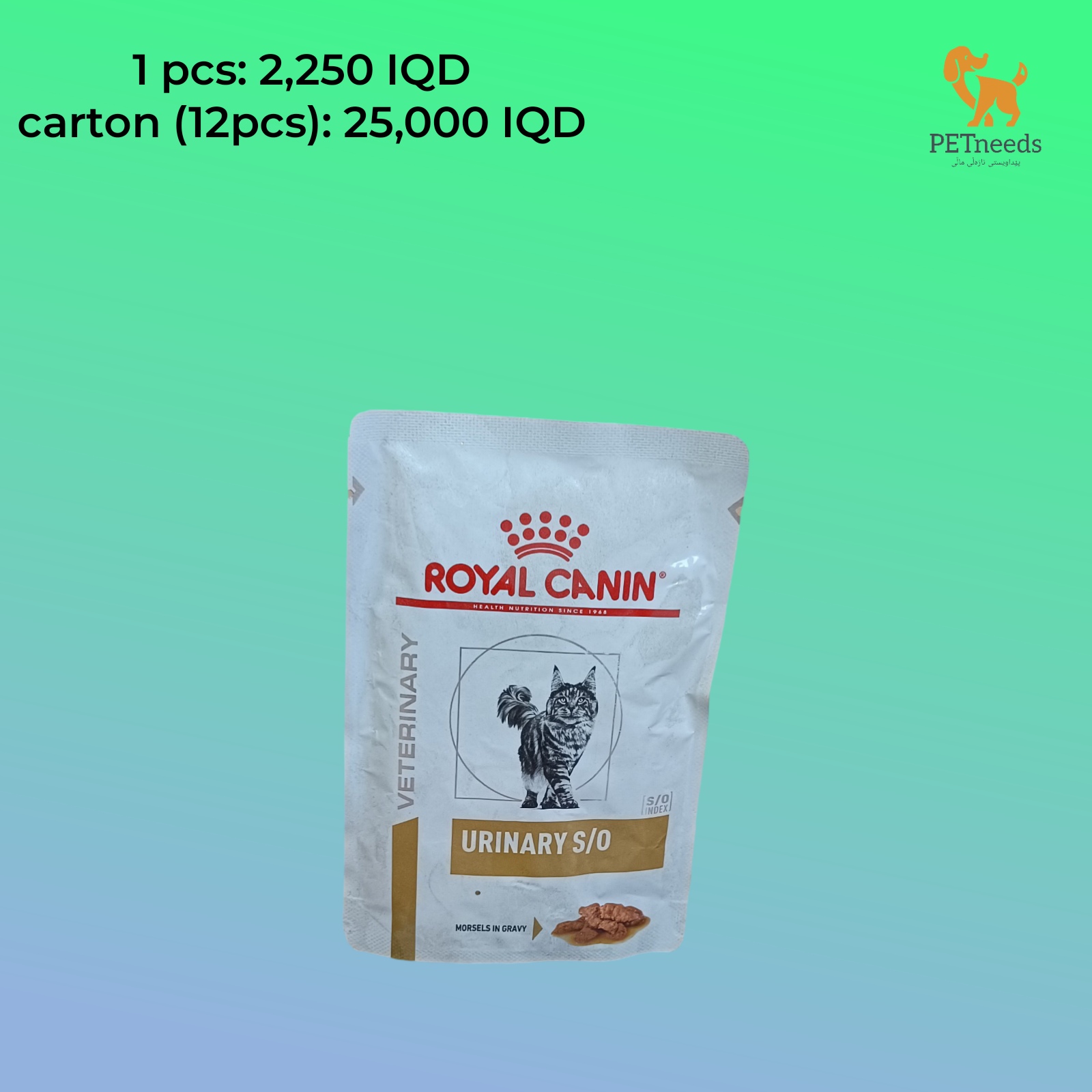 رويال كانين بولية اس/او 85 جرام