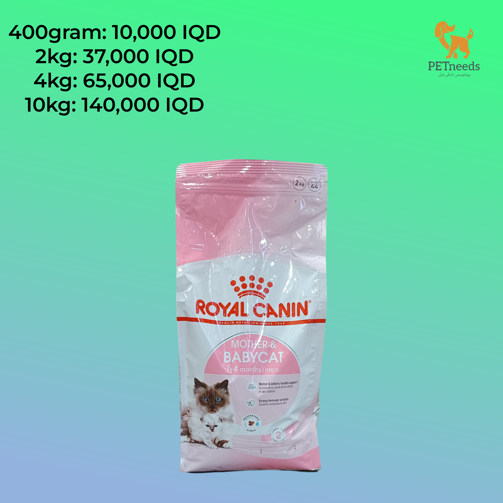 أم وقط رويال كانين