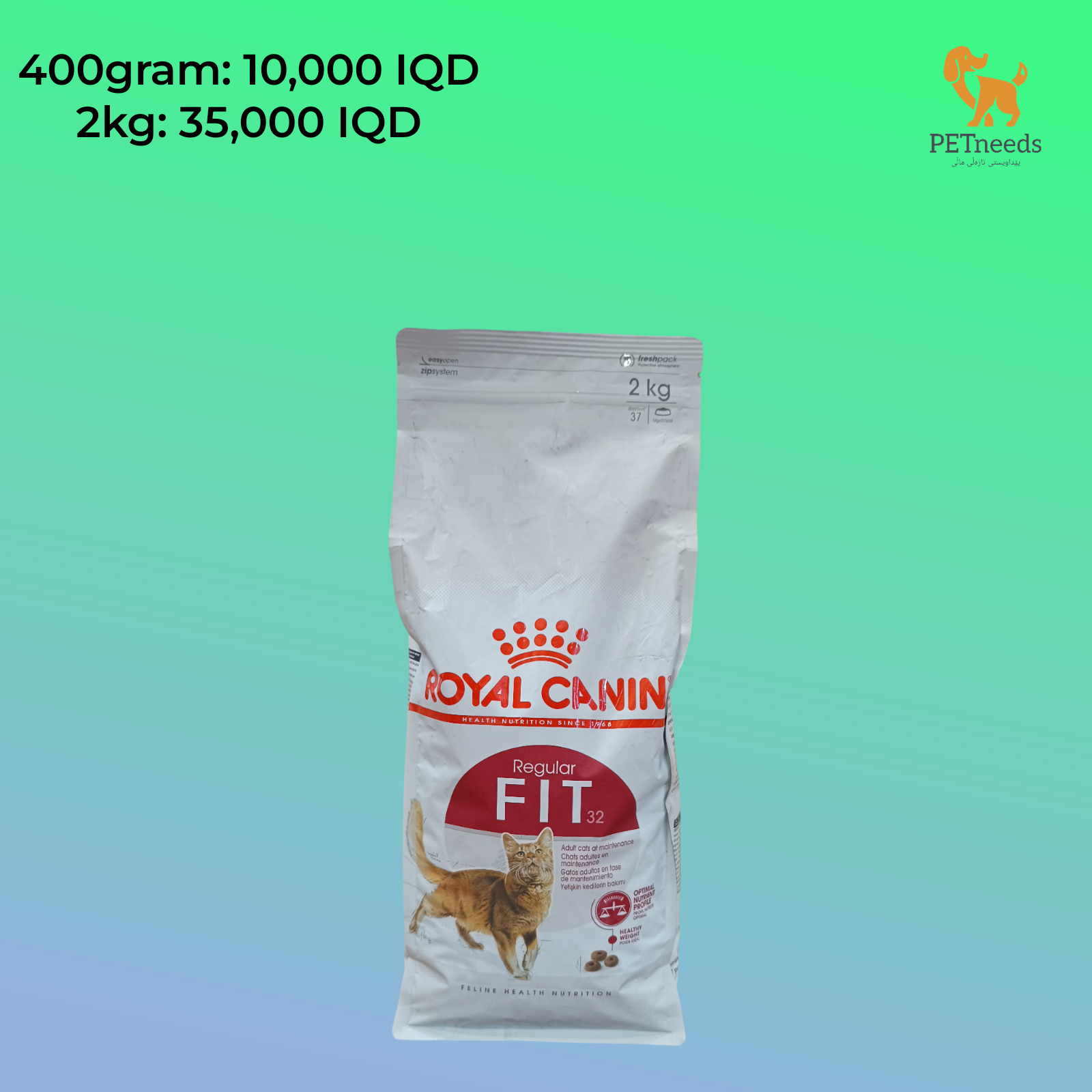 رويال كانين أدلت فيت