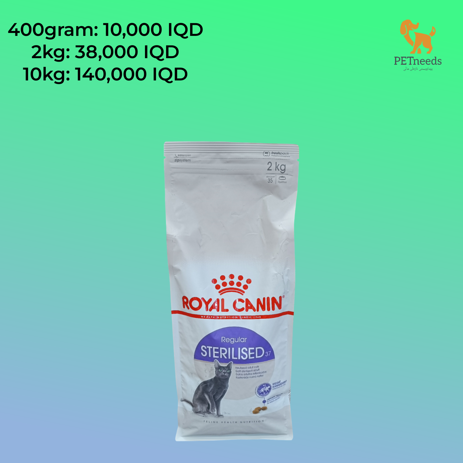 رويال كانين للكلاب البالغة المعقمة