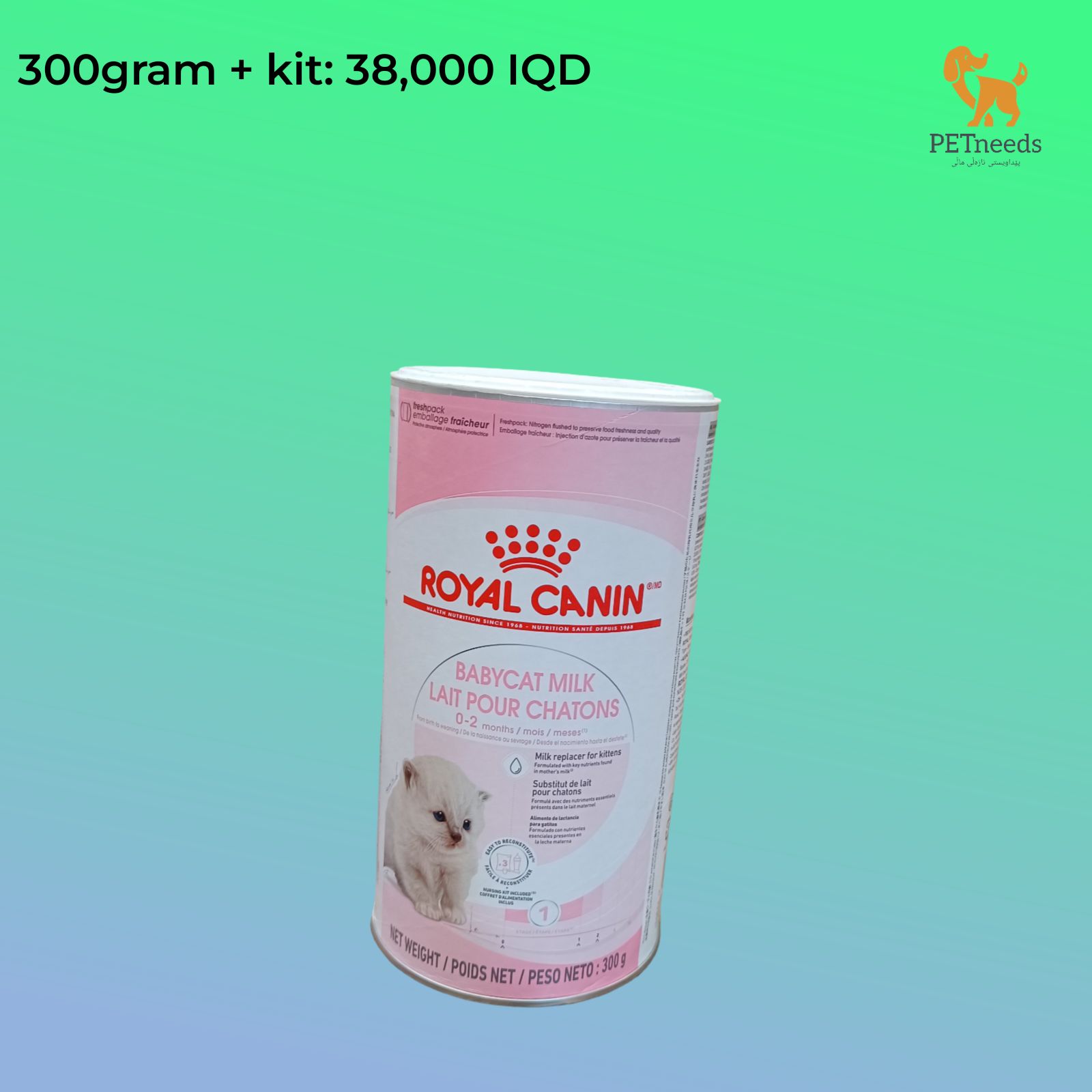 رويال كانين حليب القطط الصغيرة 300 جرام
