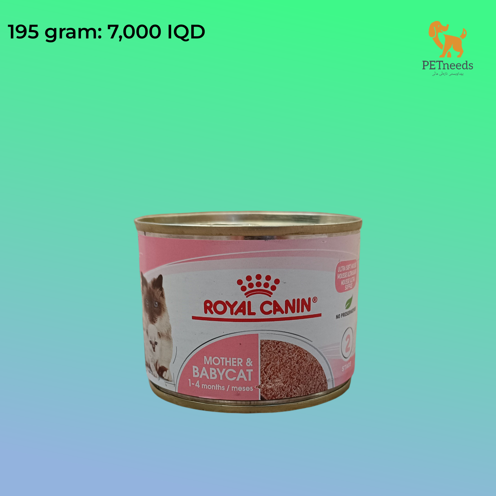 رويال كانين الأم والقط الصغير 195 جرام