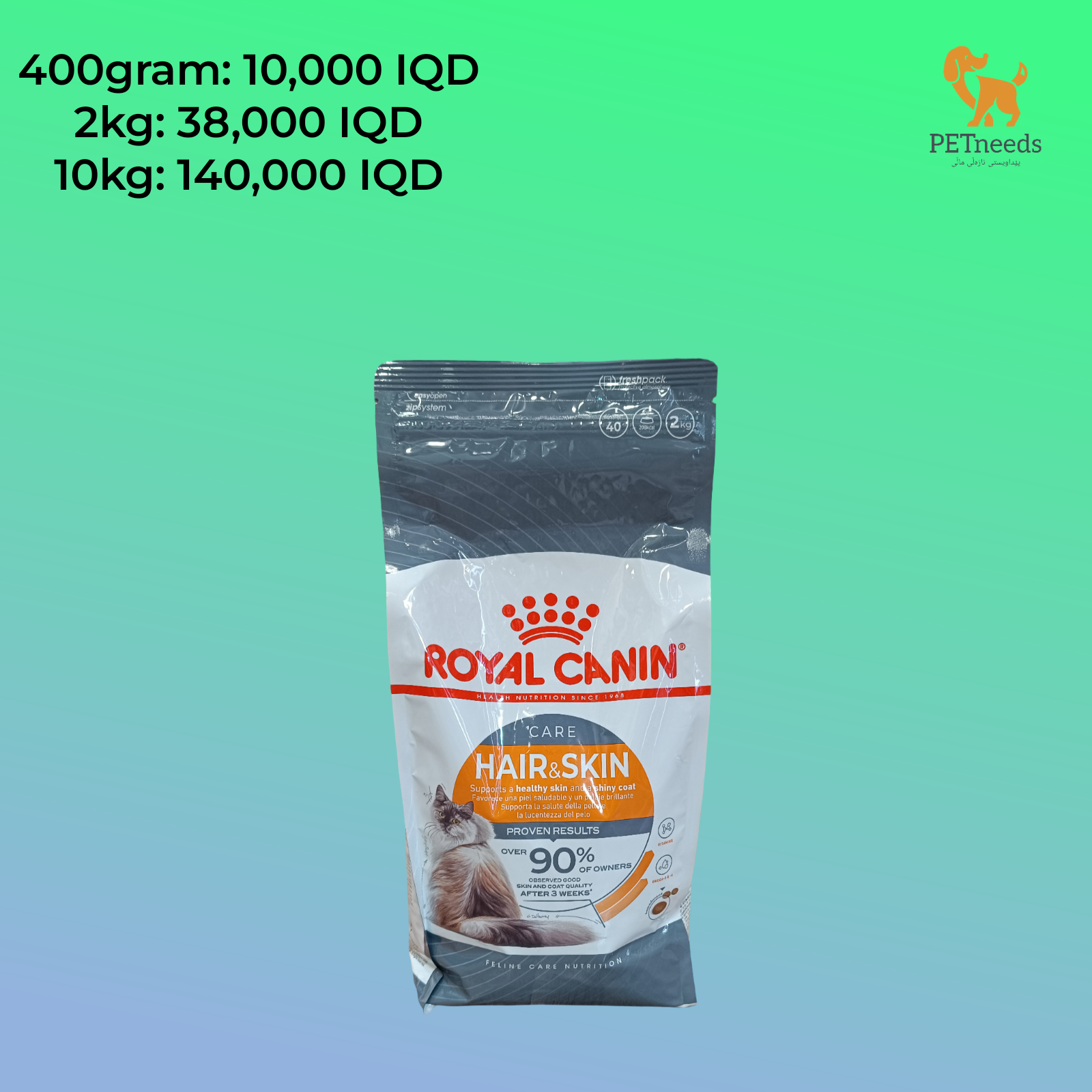 شعر وبشرة رويال كانين للبالغين