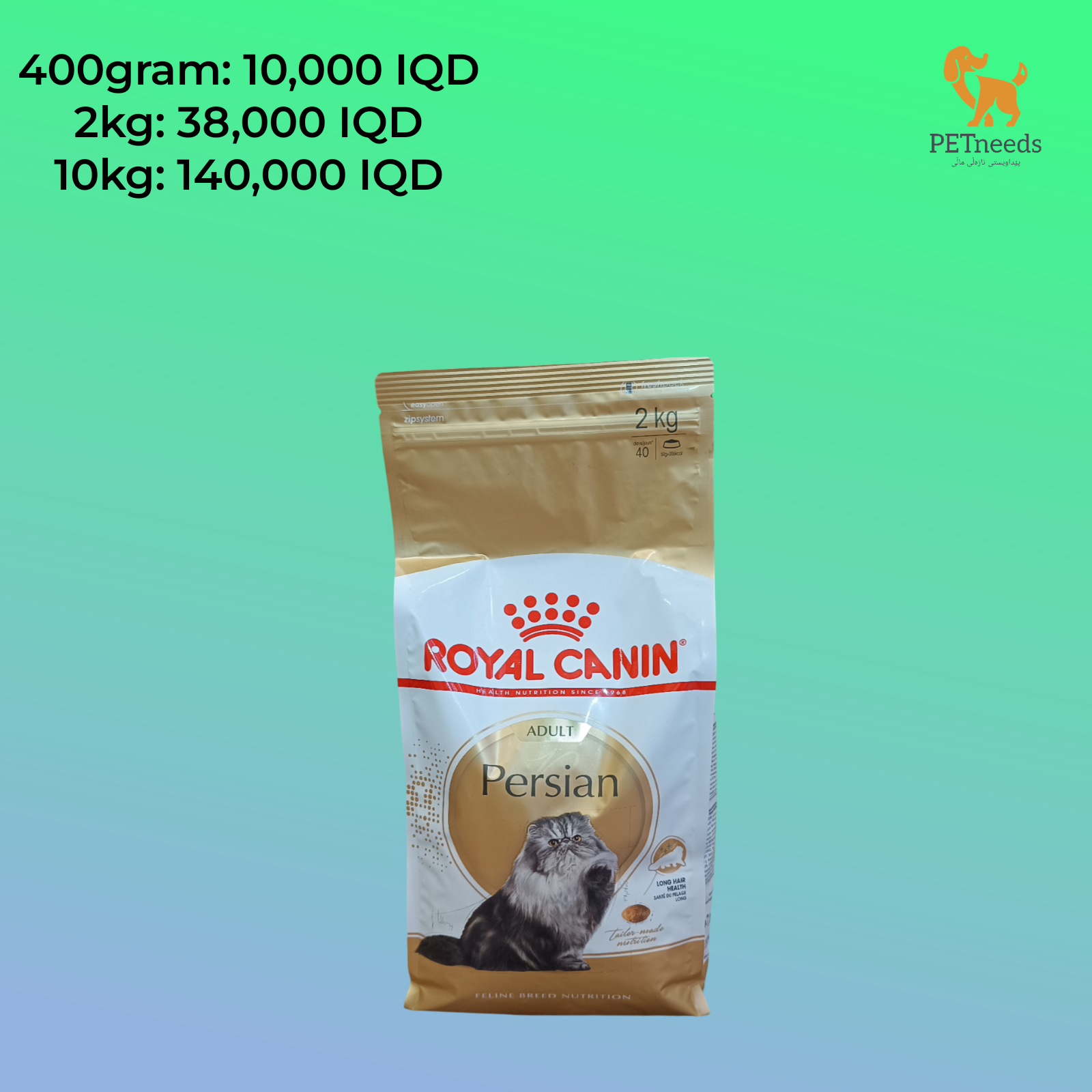 رويال كانين بيرسيان أدلت