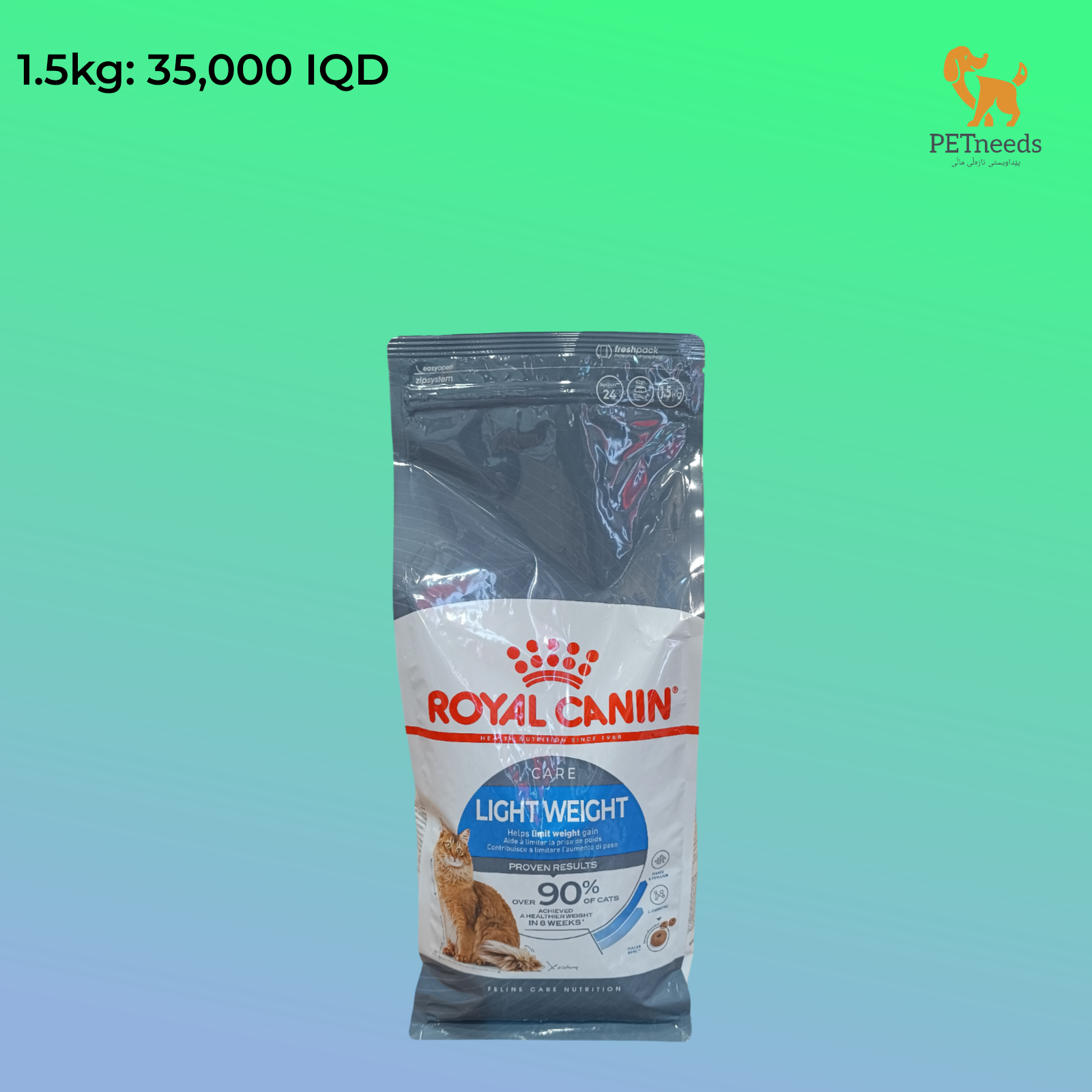 رويال كانين للبالغين خفيف الوزن