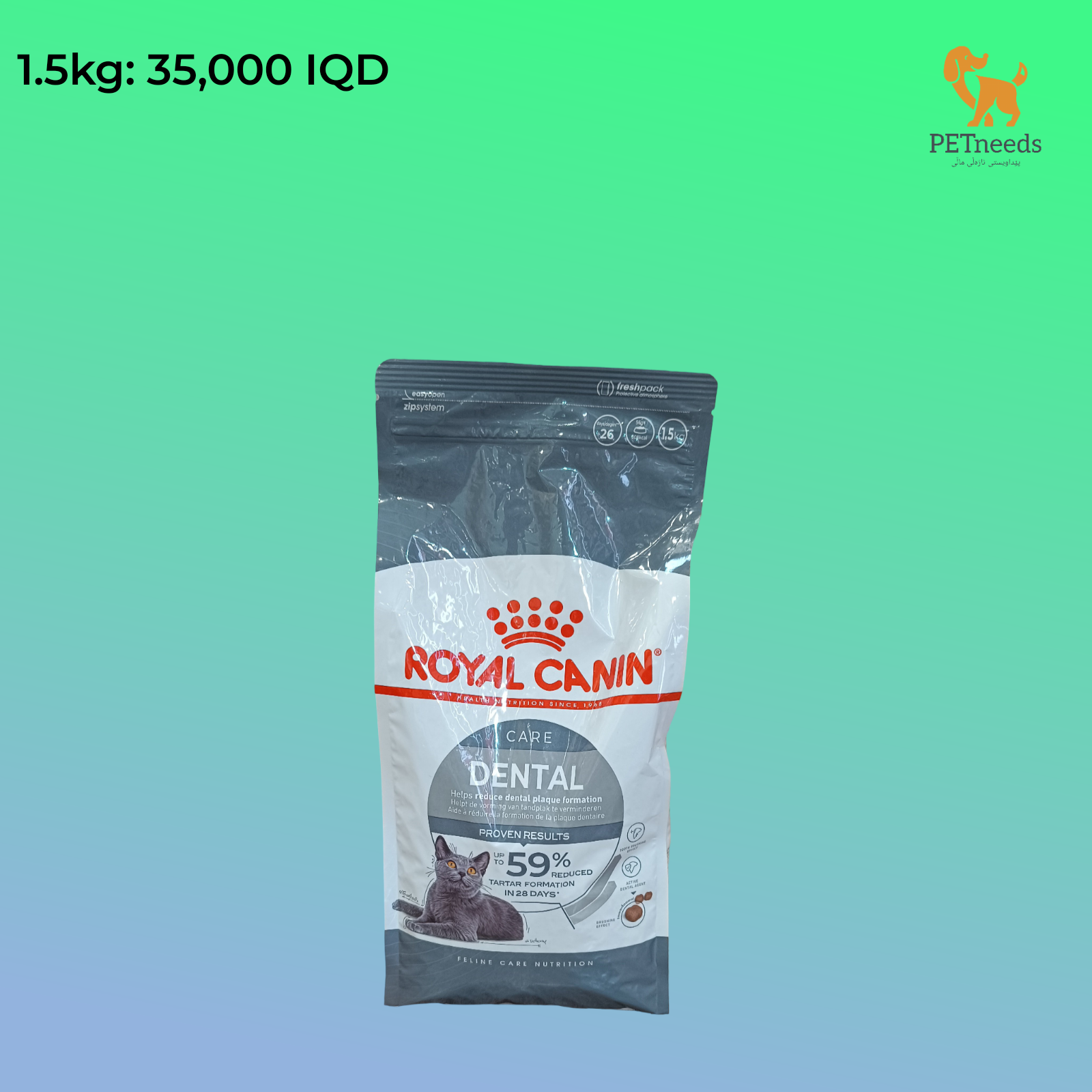 رعاية أسنان رويال كانين