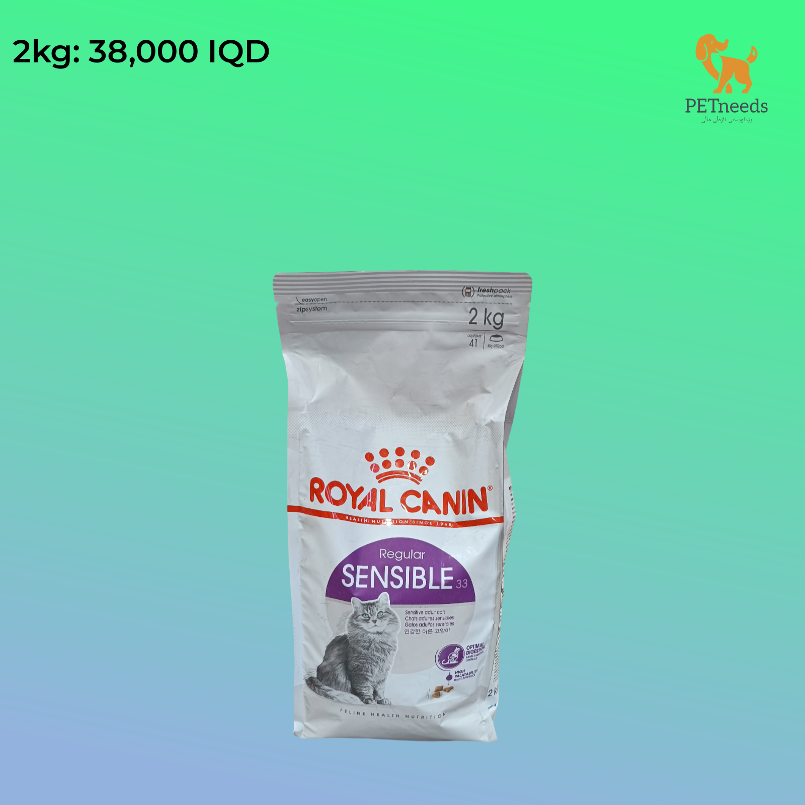 رويال كانين للبالغين