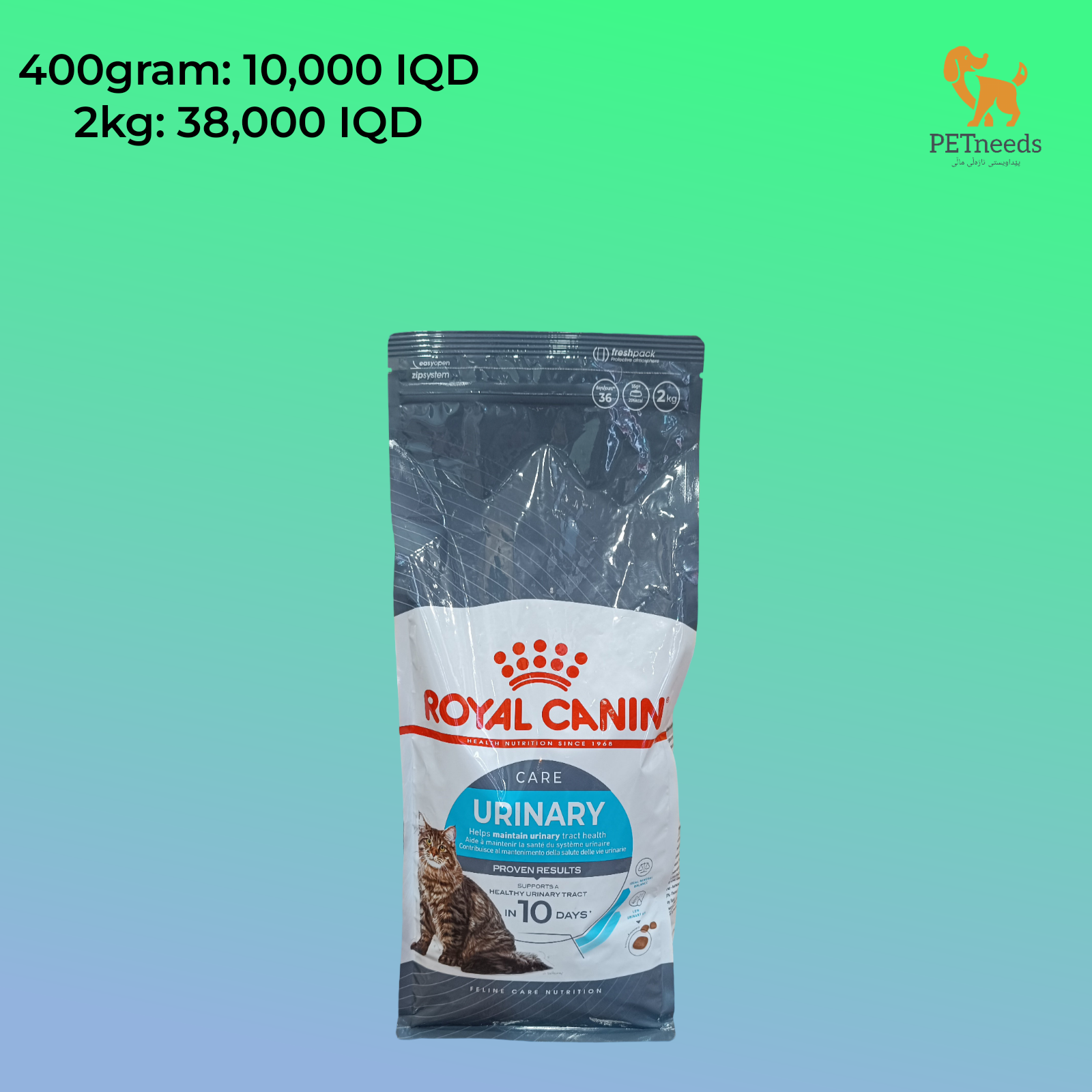 رعاية المسالك البولية في رويال كانين