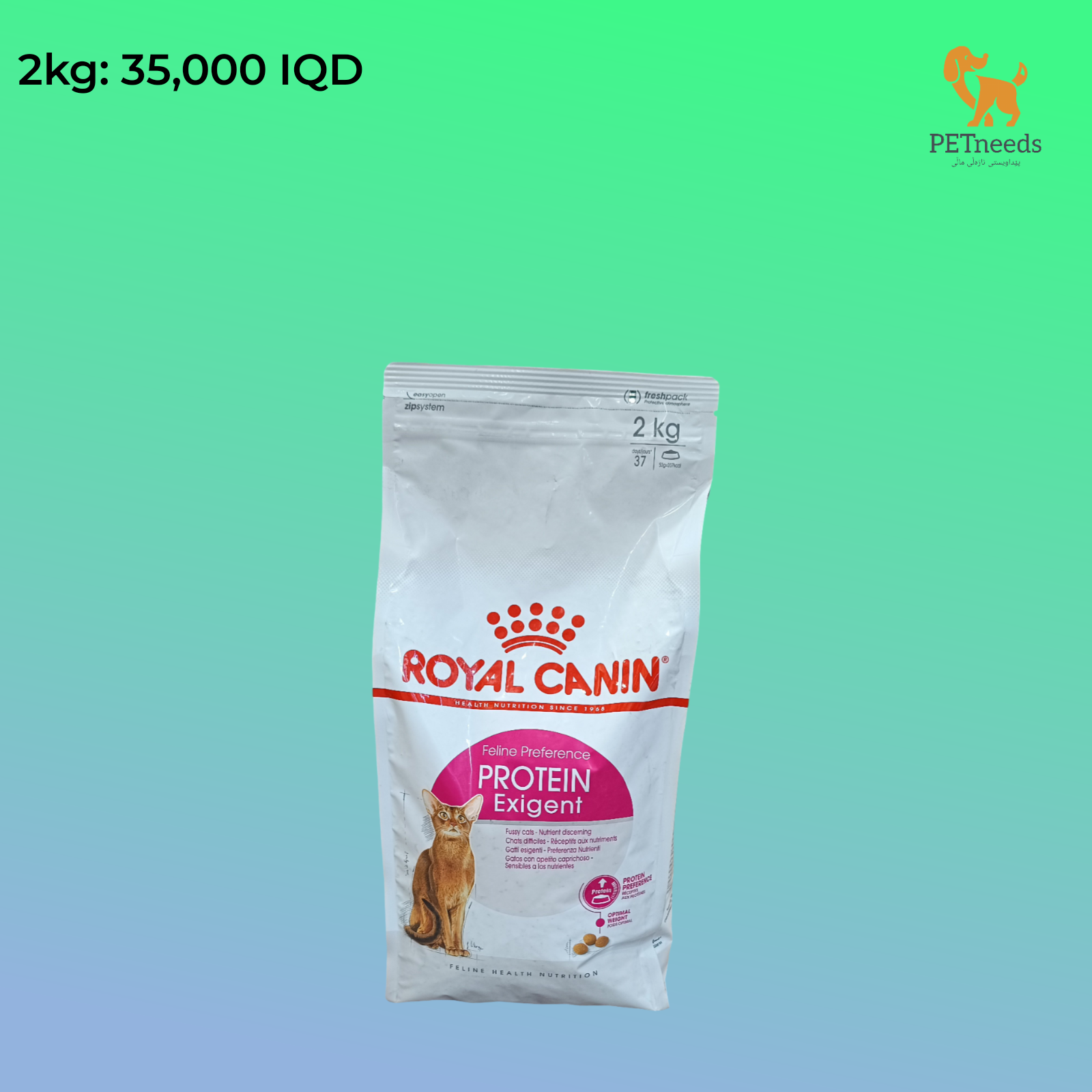 رويال كانين بروتين إكسيجينت