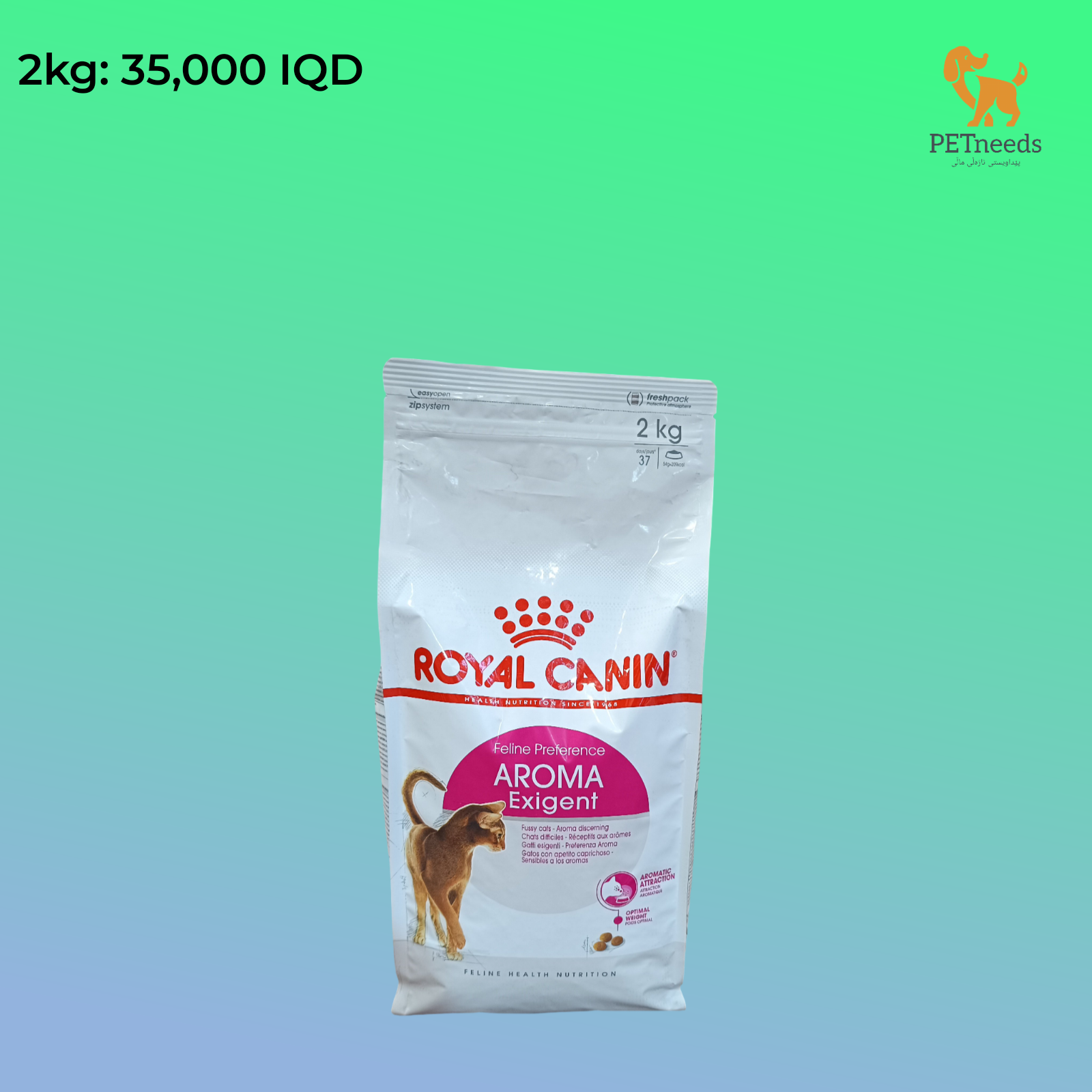 رويال كانين أروما إكسيجينت