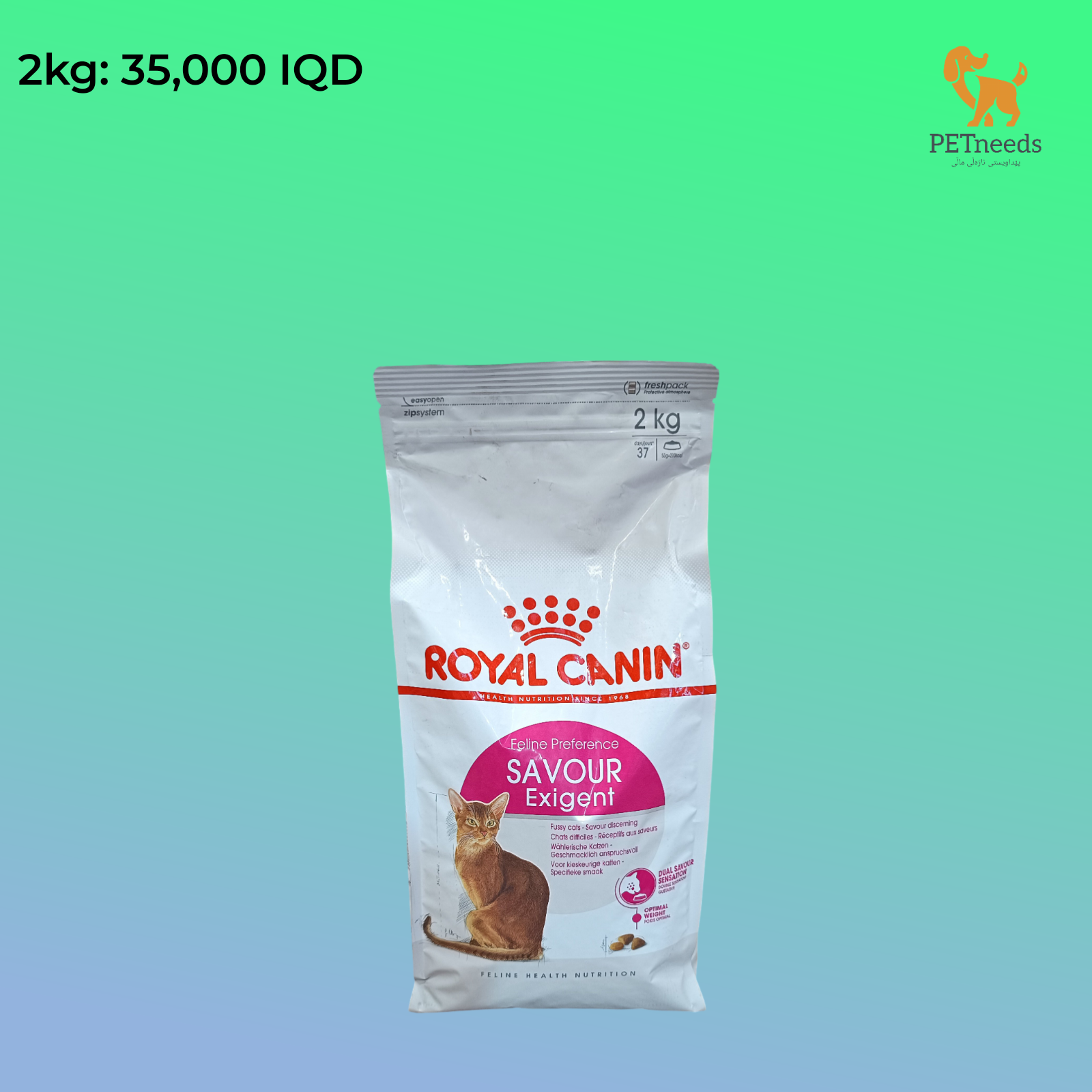 رويال كانين سافور إكسيجينت