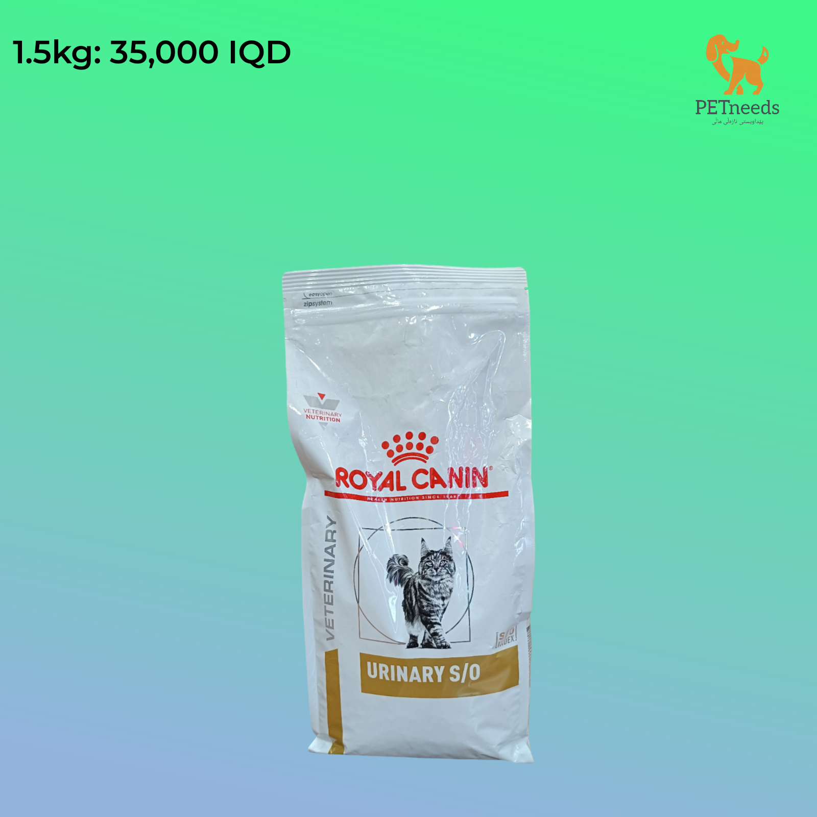 رويال كانين بولي S/O