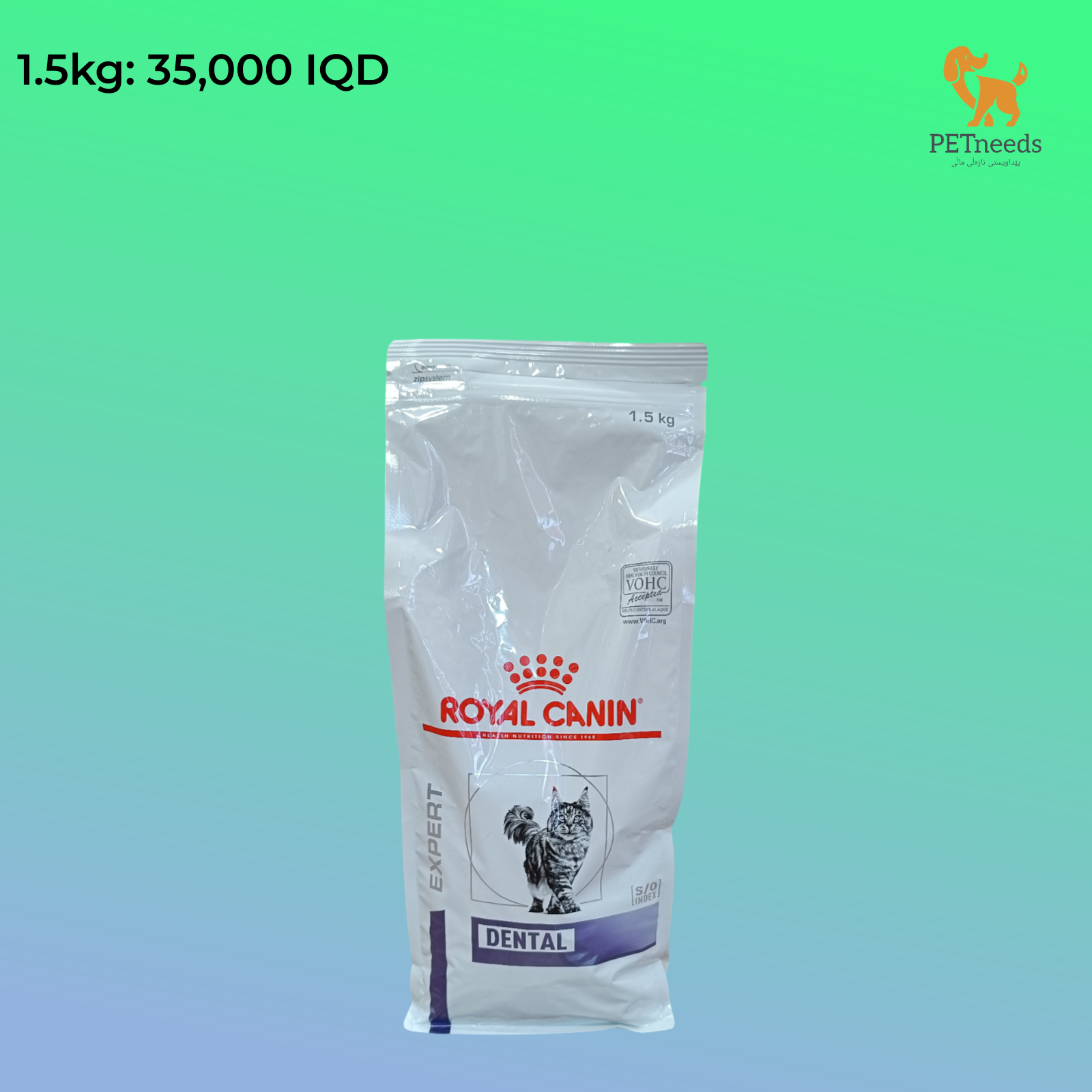 رويال كانين للأسنان