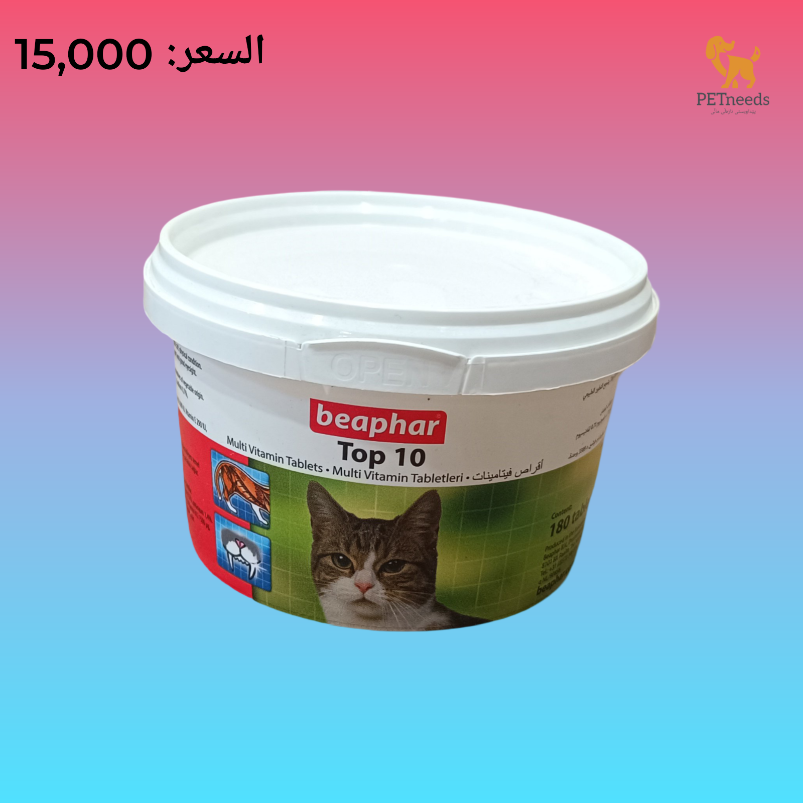 أفضل 10 بيفار