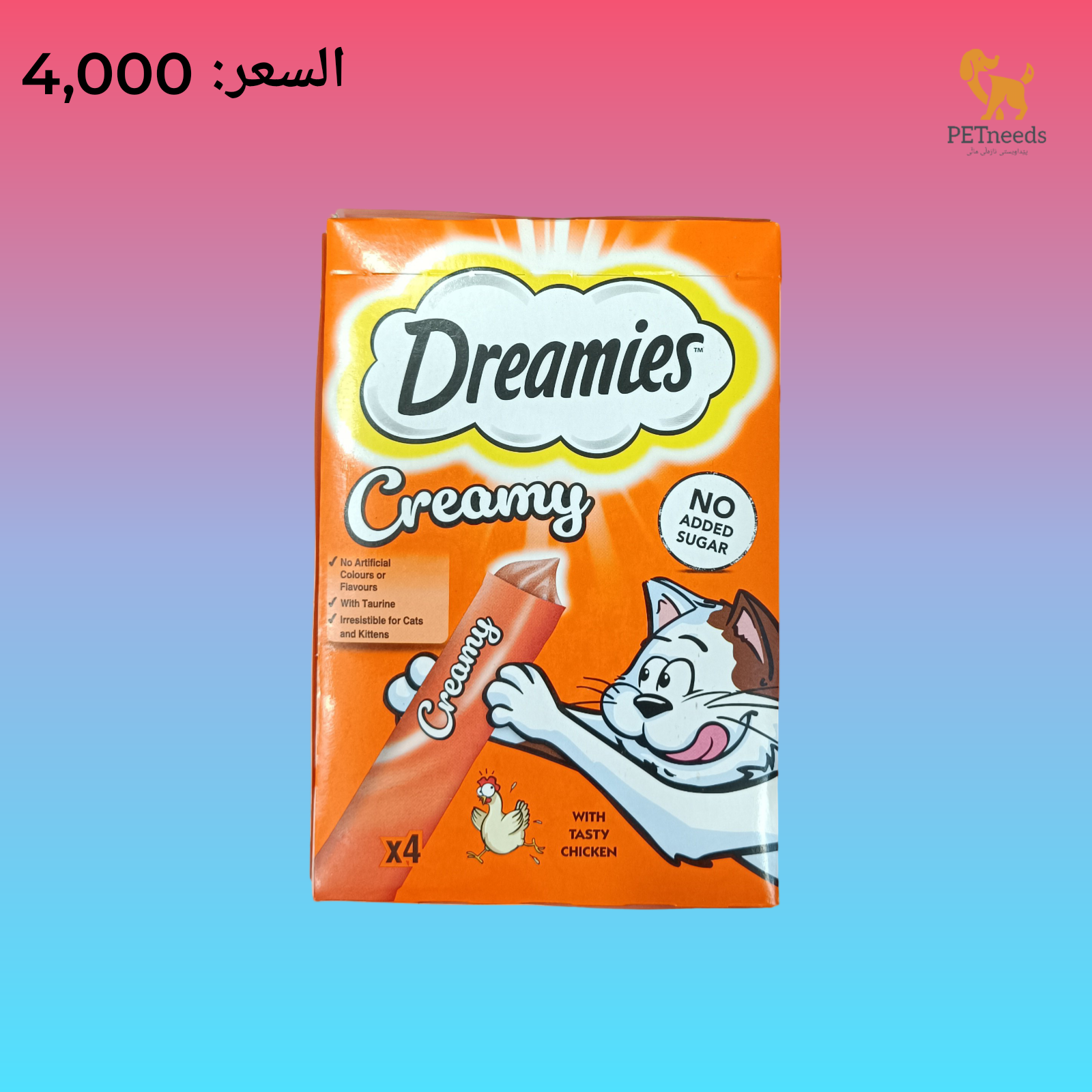 وجبة خفيفة كريمية من دريميز، 4 قطع