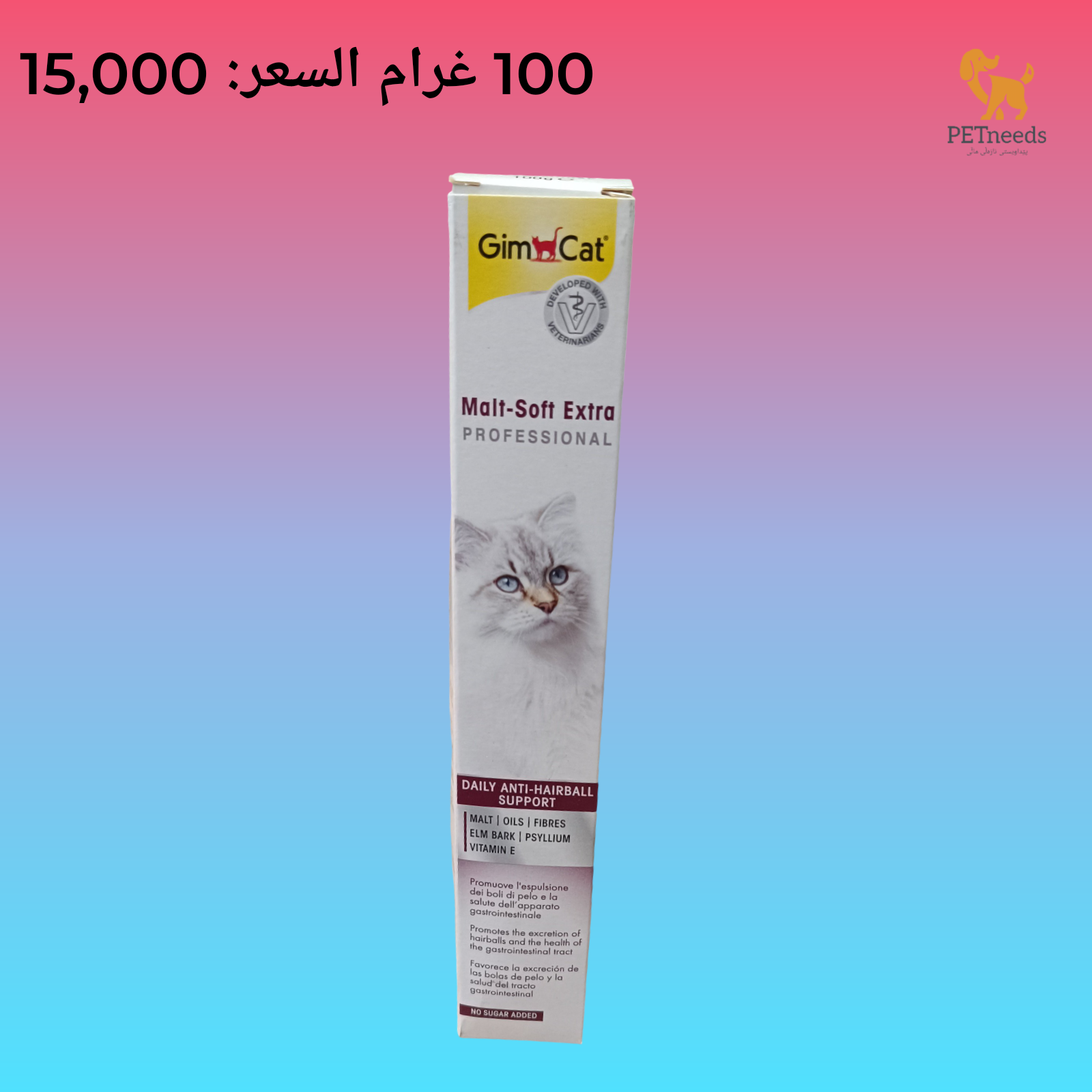 شعير جيمكات ناعم إضافي 100 جرام