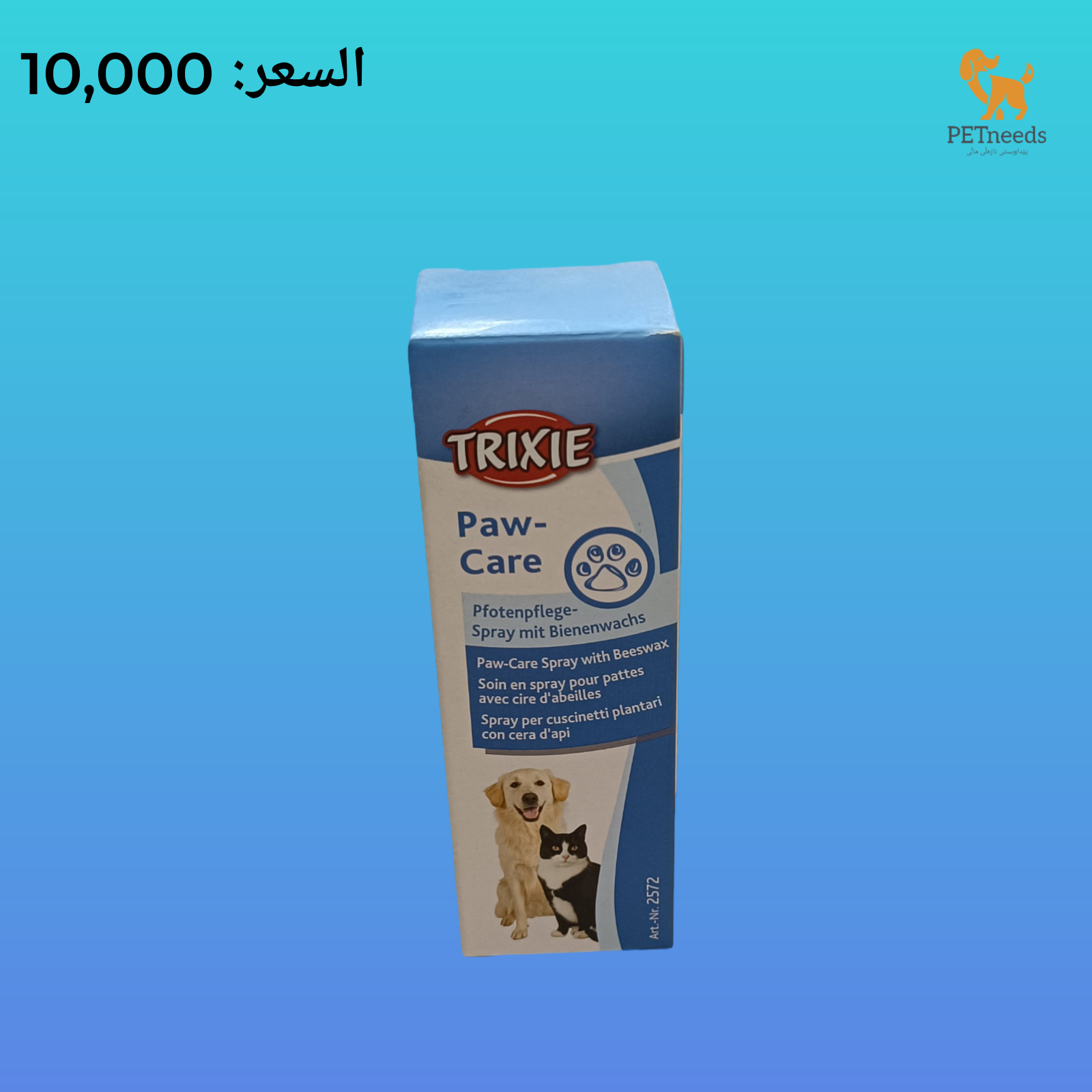 تريكسي باو كير