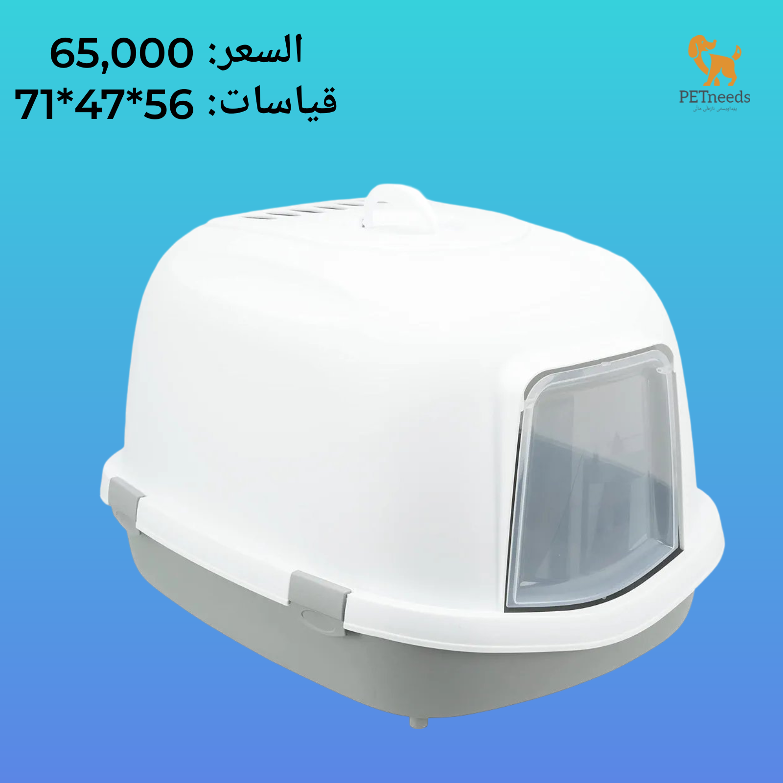 صندوق قمامة تريكسي كبير 71x47x56