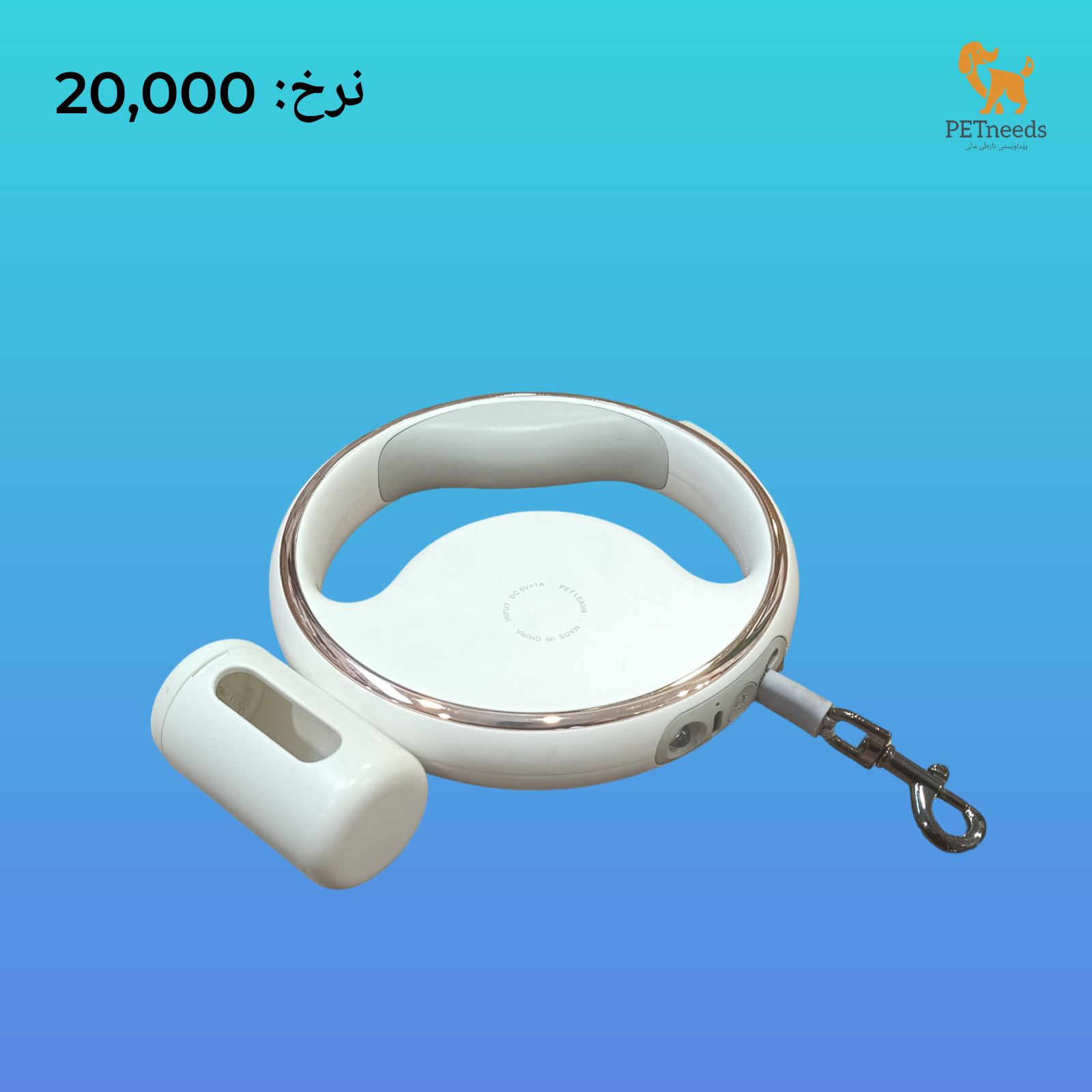 مقود مع ضوء LED