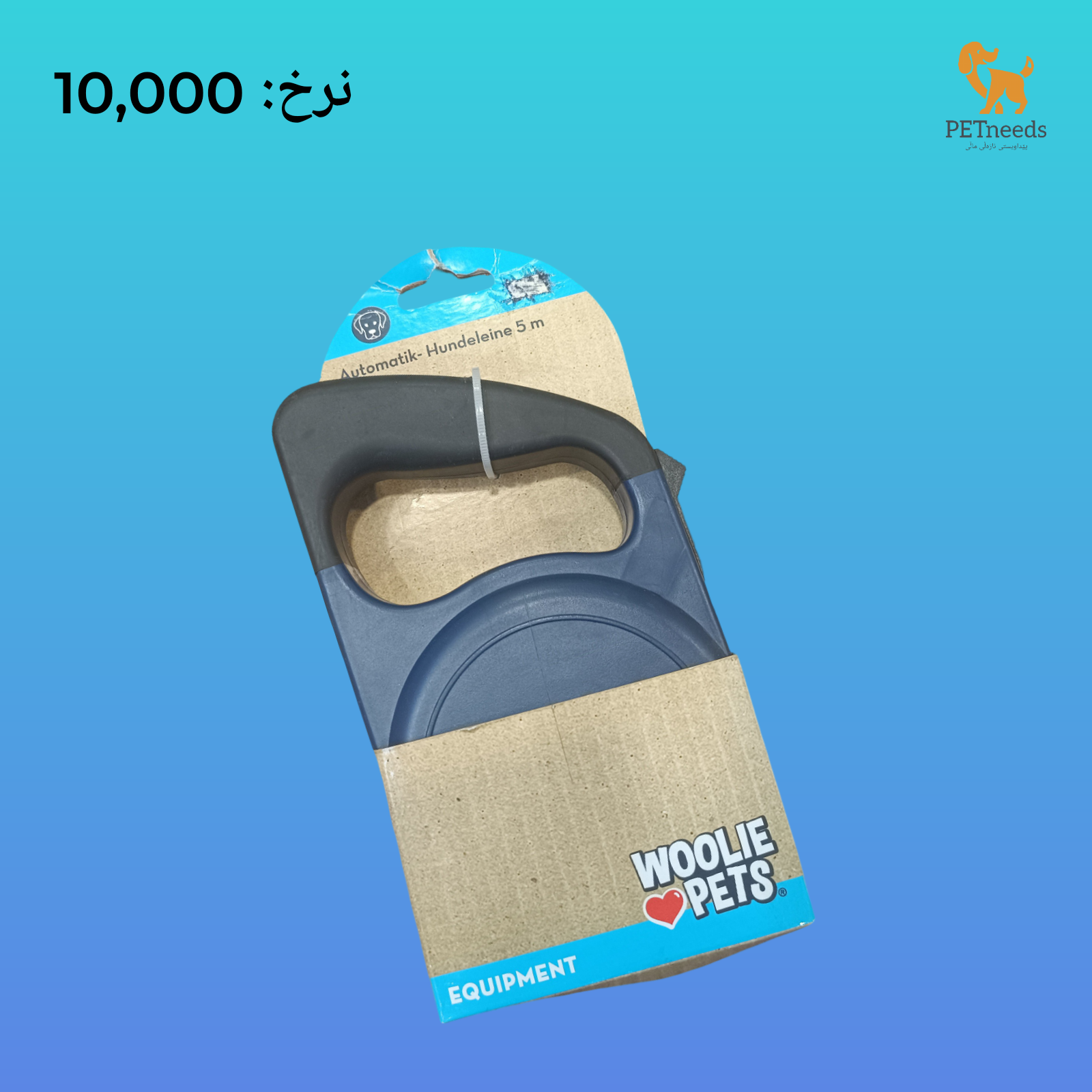 مقود قابل للسحب 5 أمتار