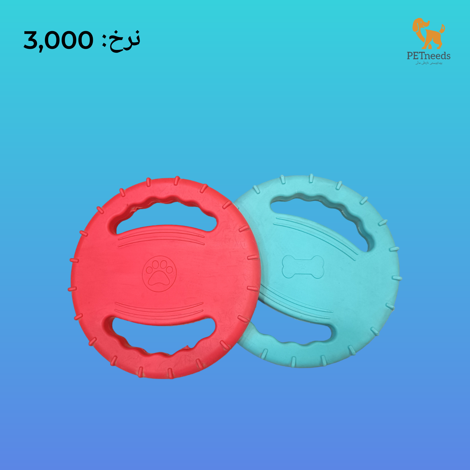 لعبة صوت الكلب