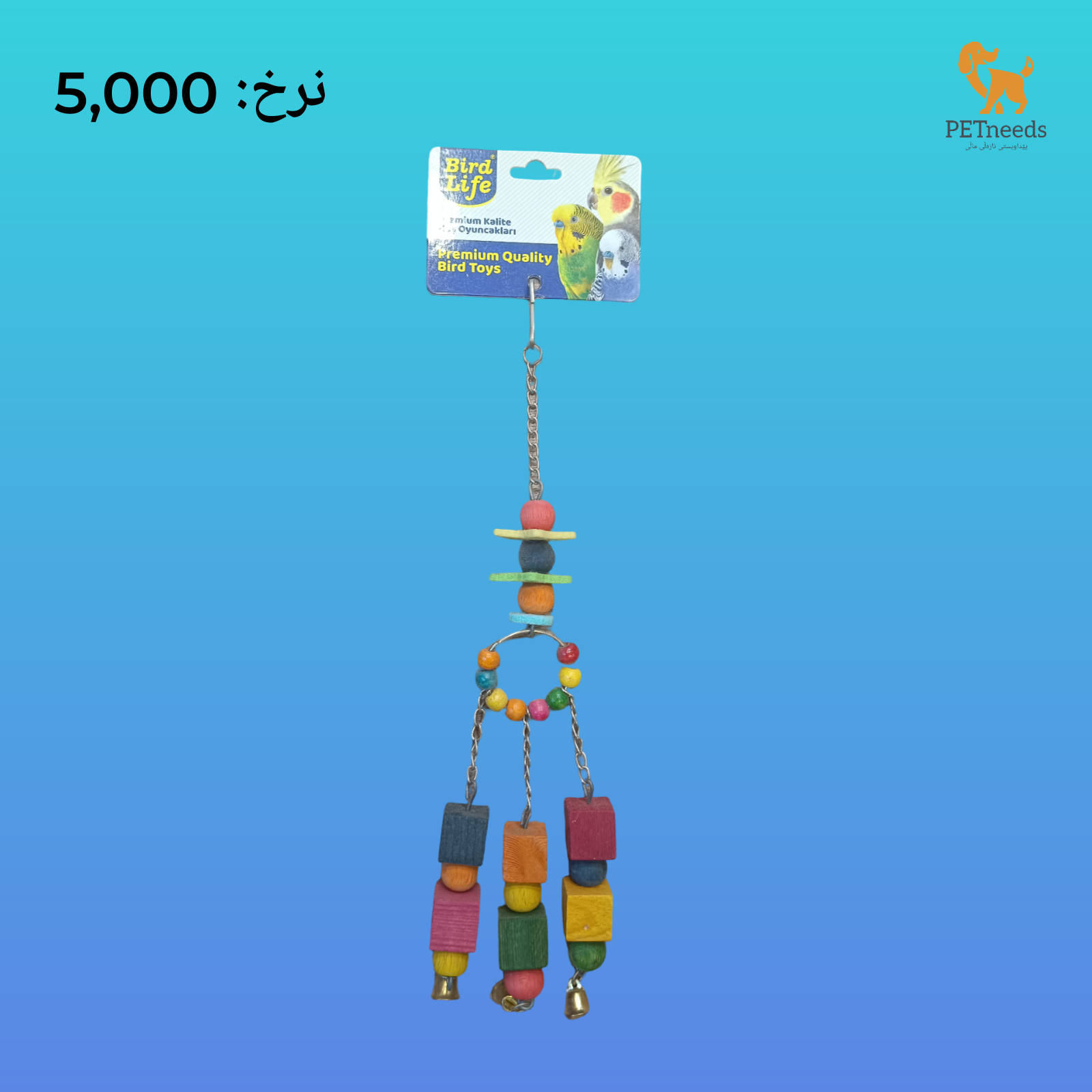 ملحق قفص الطيور