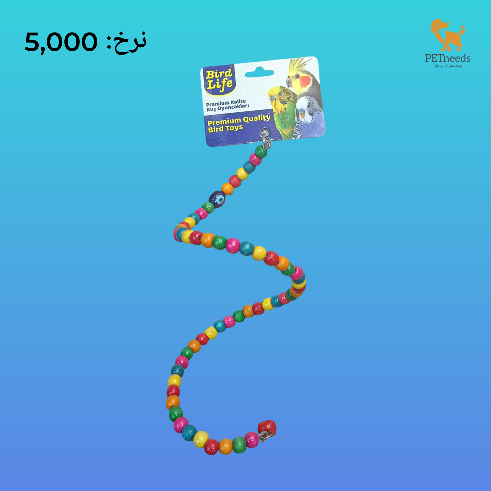 ملحق قفص الطيور