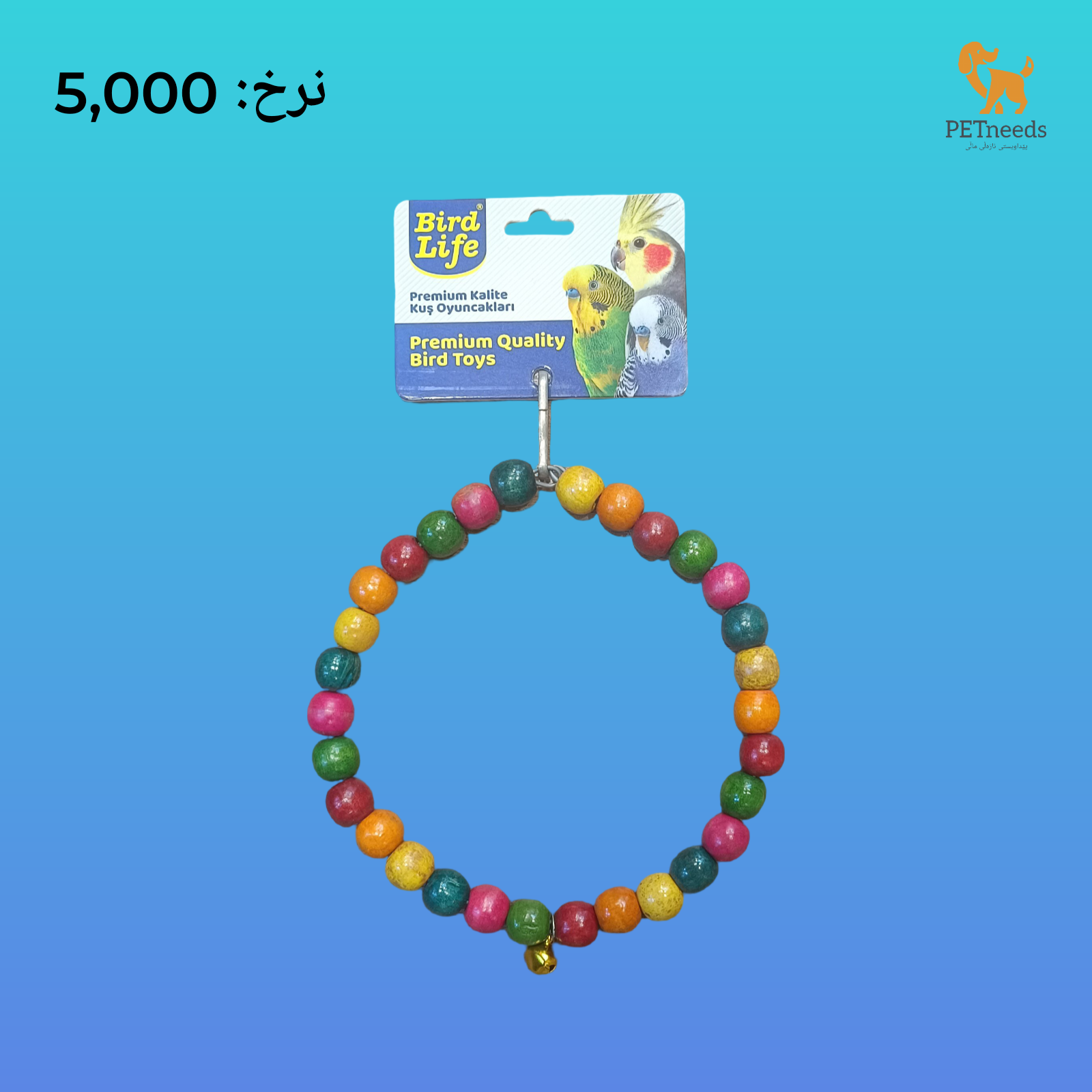 ملحق قفص الطيور