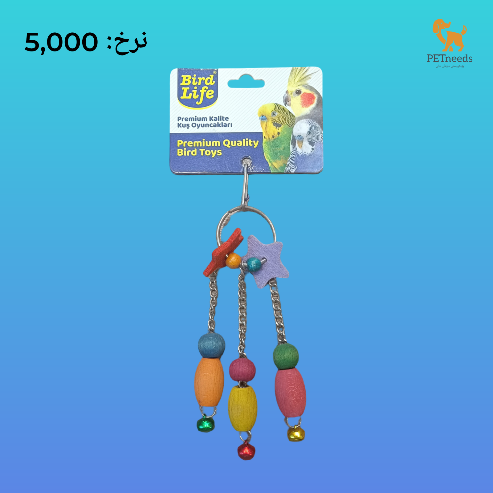 ملحق قفص الطيور