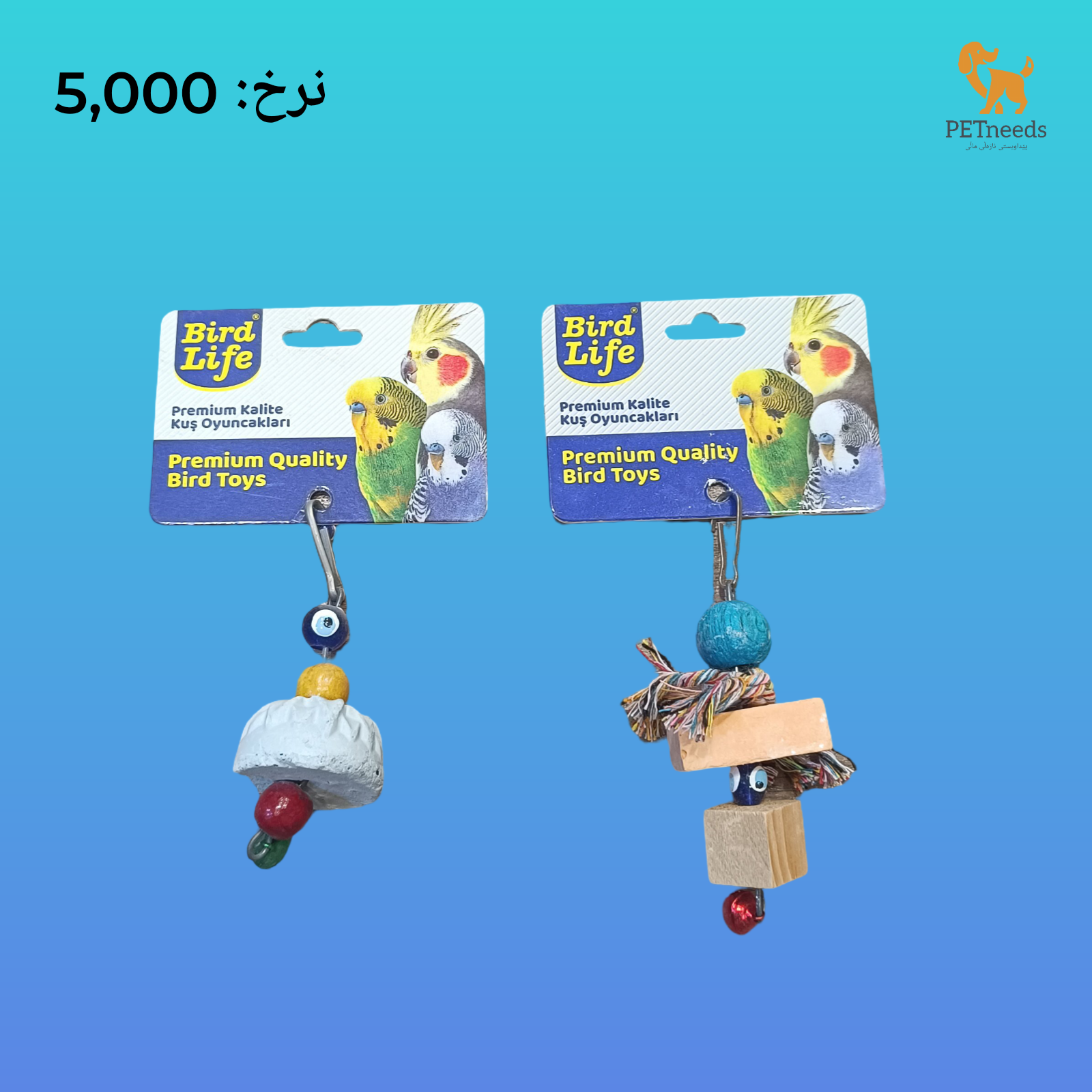 لعبة كالسيوم الطيور