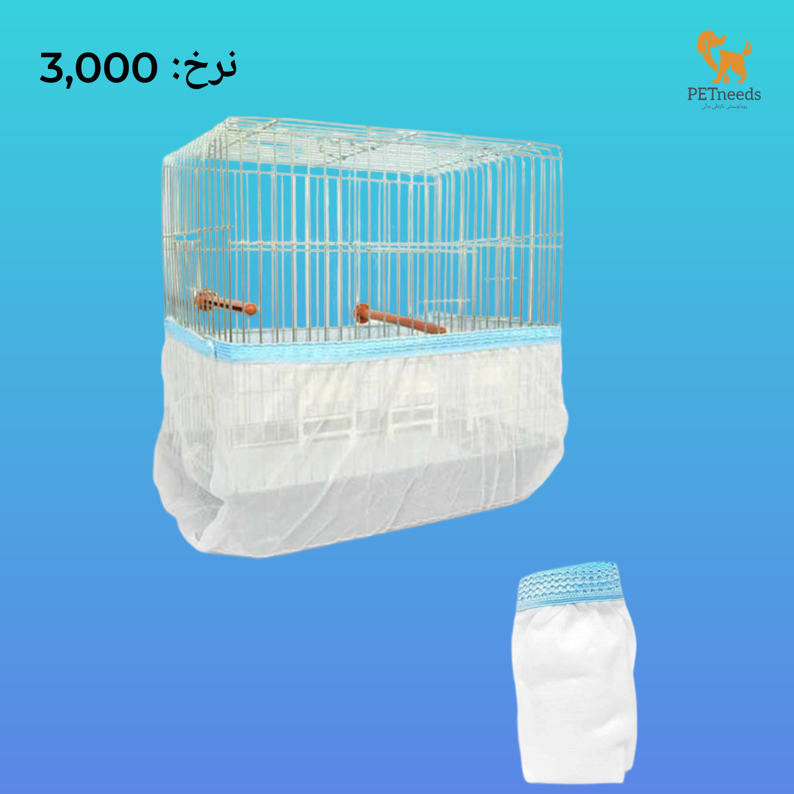 حفاضات القفص