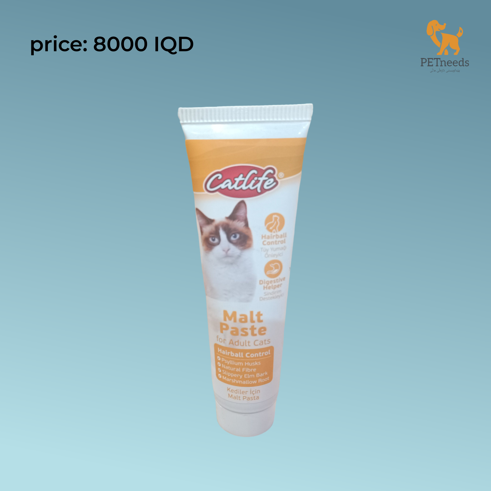 معجون الشعير من كات لايف