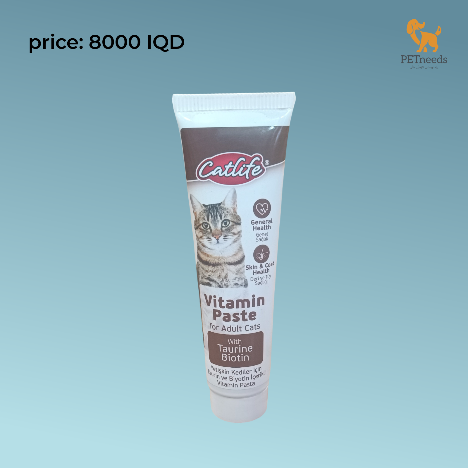 معجون فيتامين كات لايف